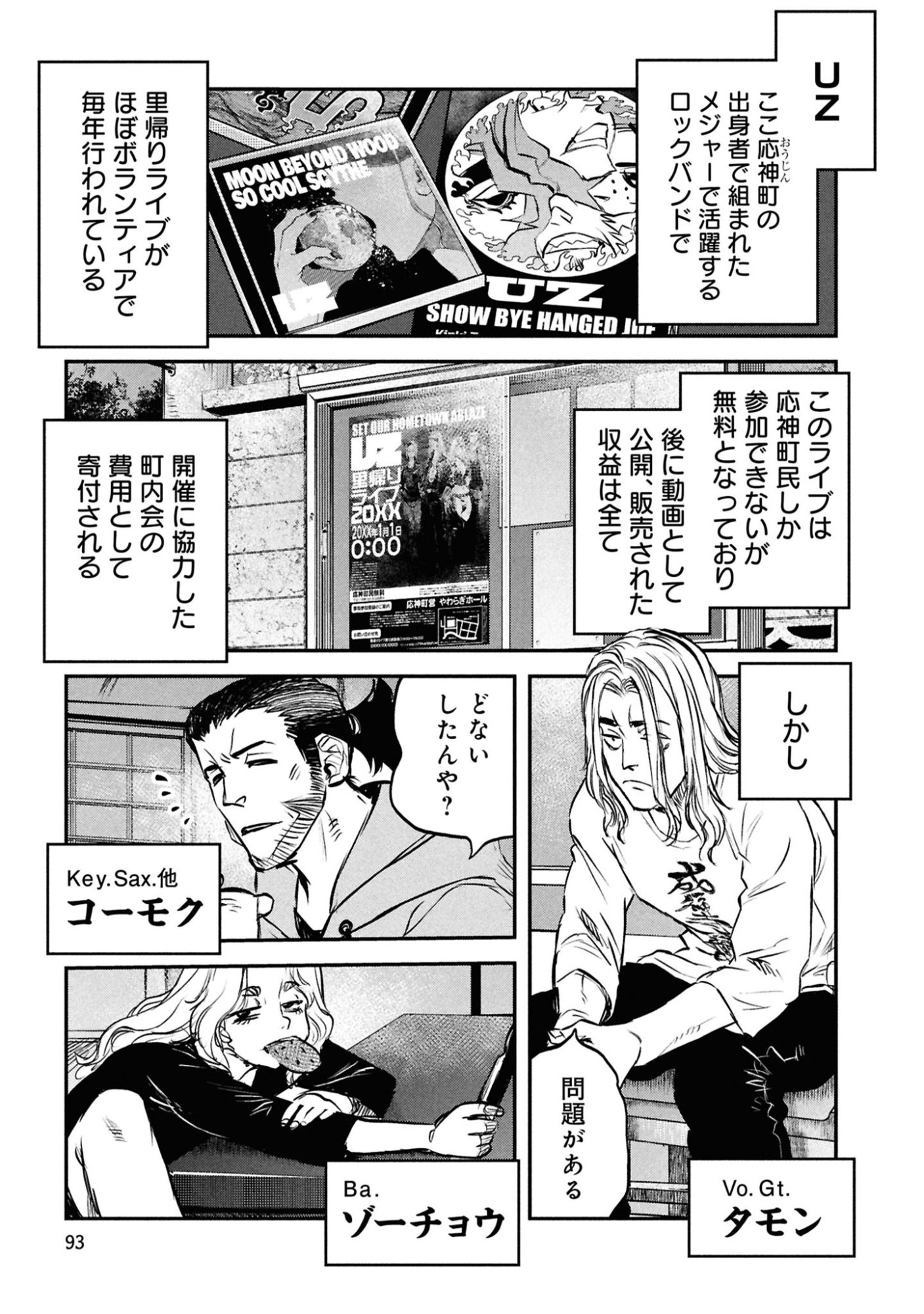 Reiwa no Dara-san Chapter 46 5ページ