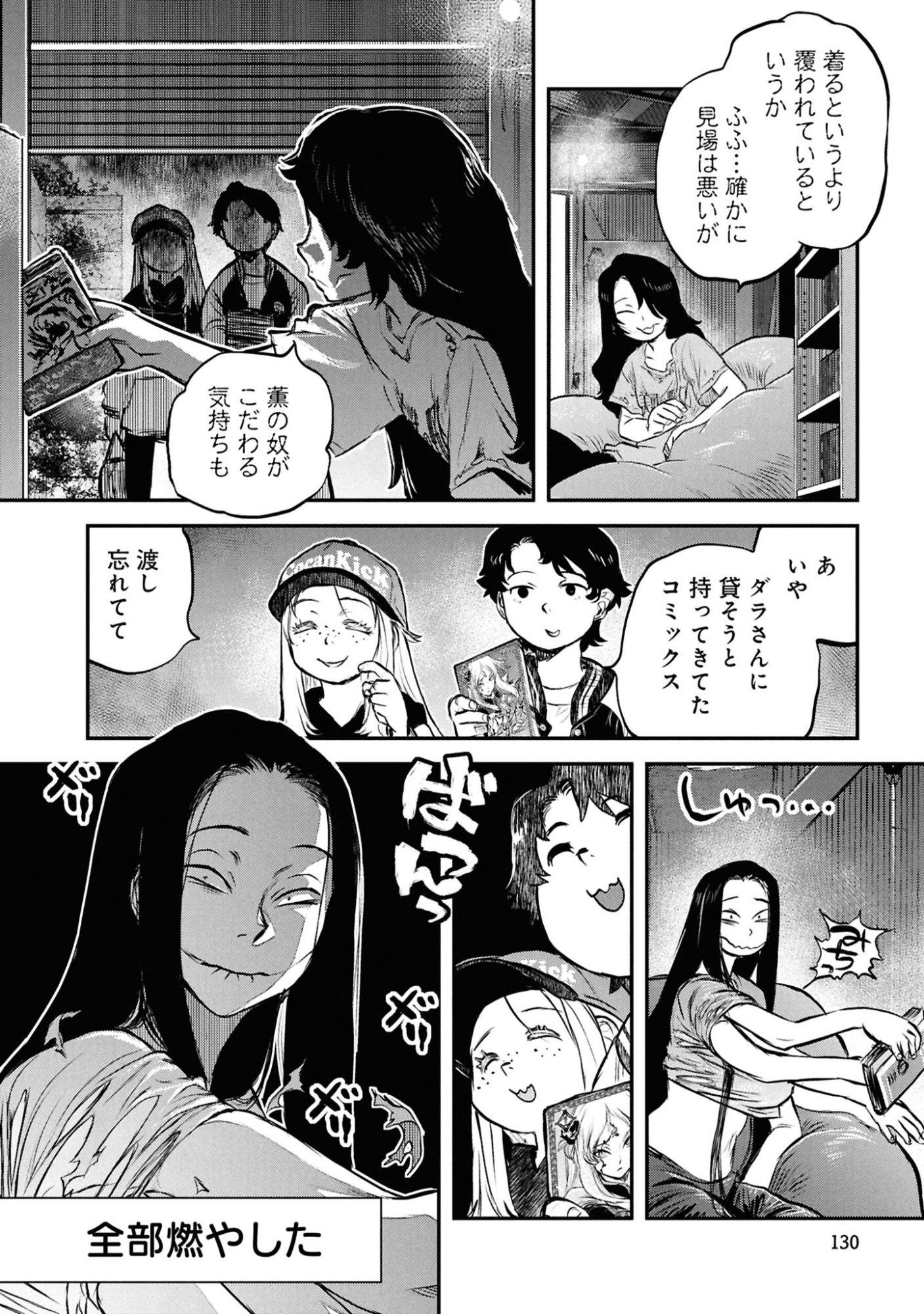 Reiwa no Dara-san Chapter 47 20ページ