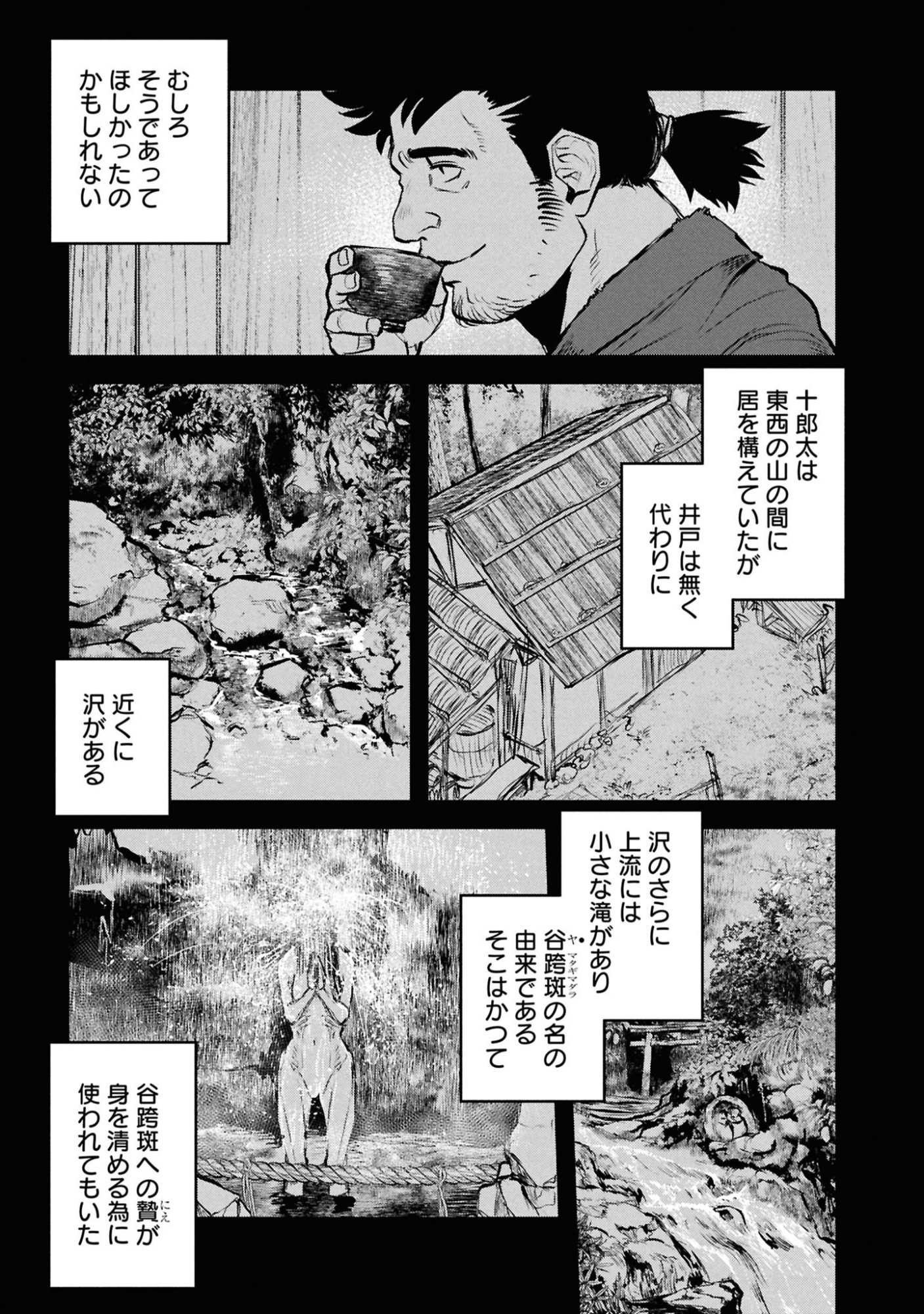 Reiwa no Dara-san Chapter 47 3ページ