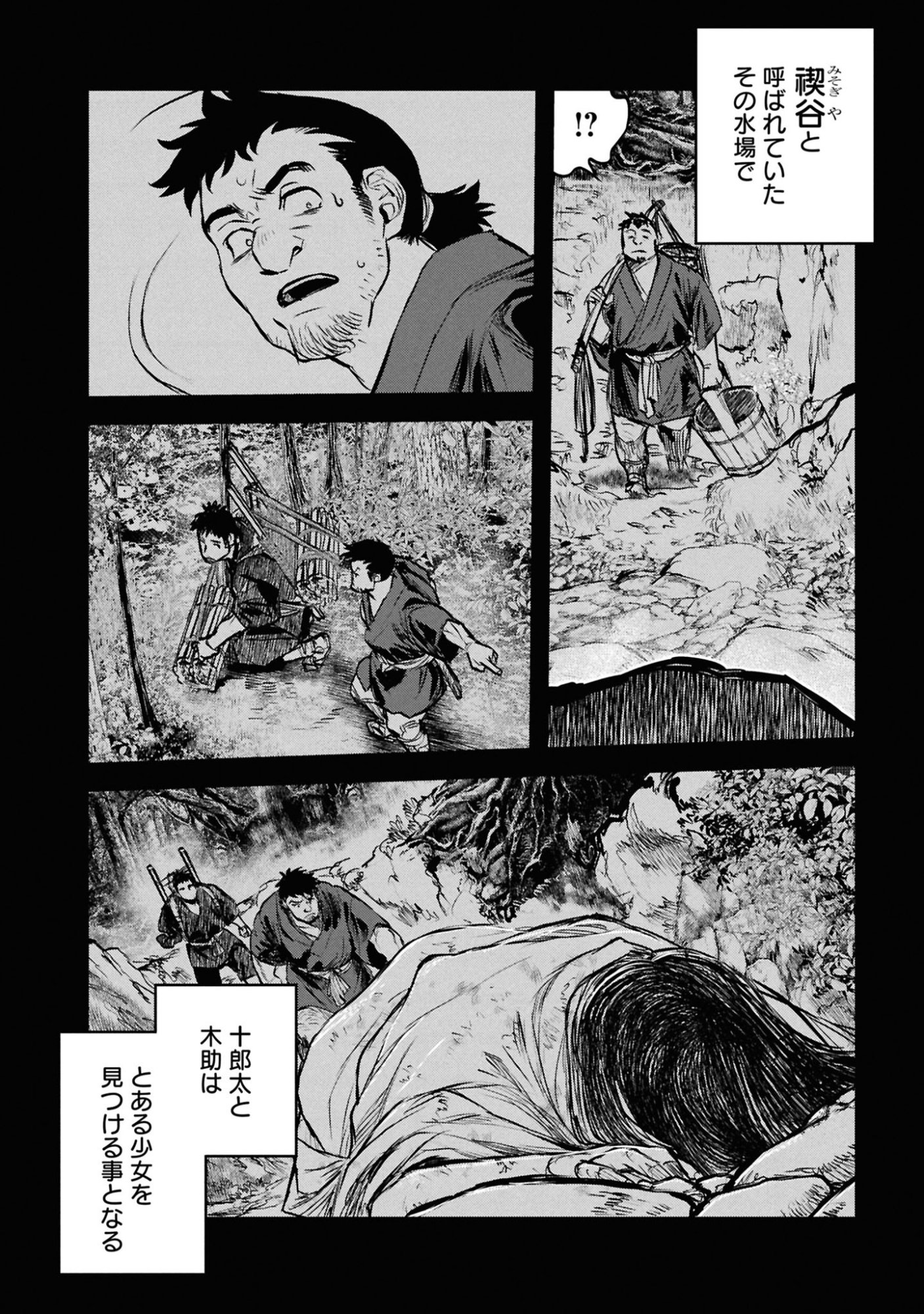 Reiwa no Dara-san Chapter 47 4ページ