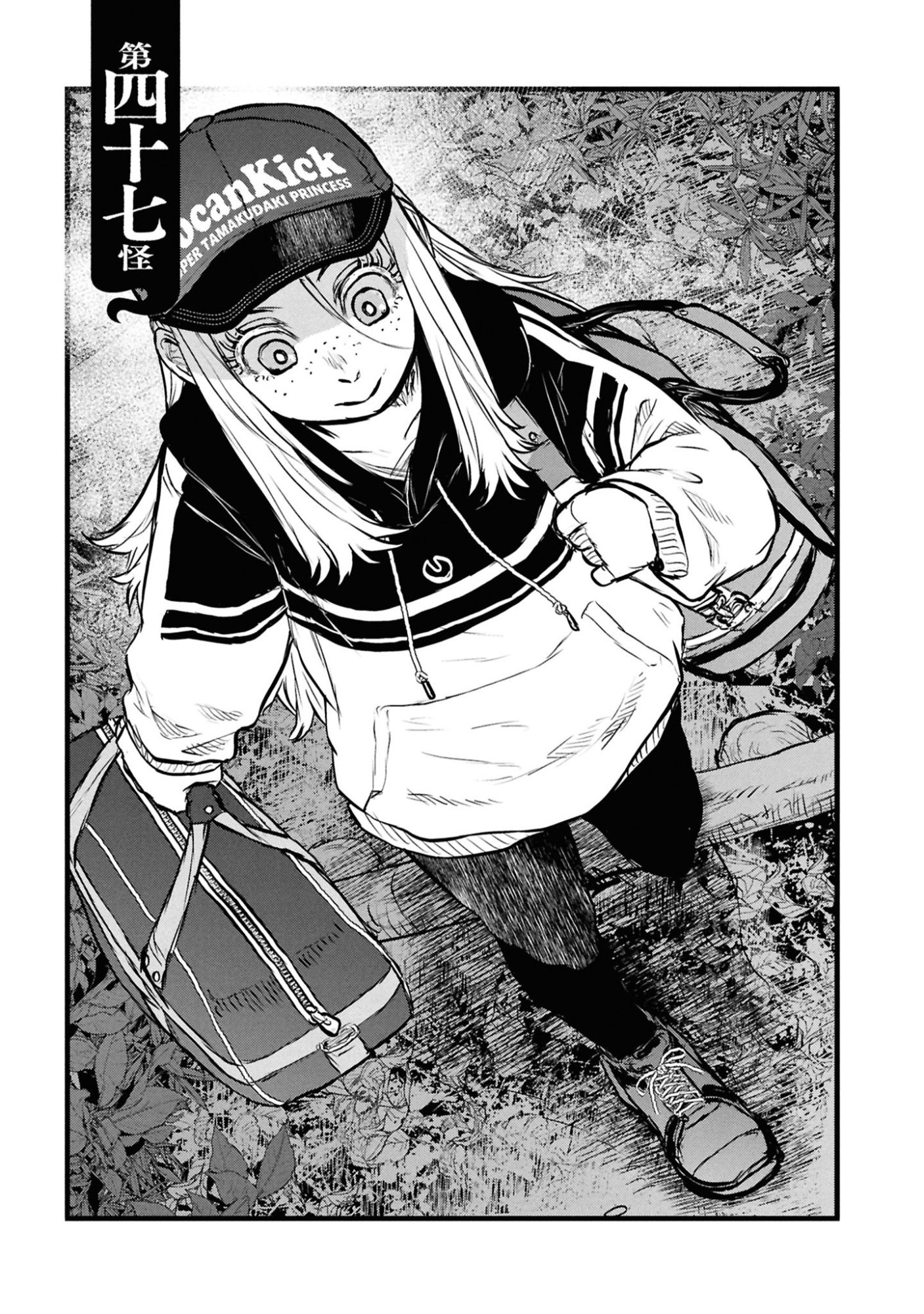 Reiwa no Dara-san Chapter 47 5ページ