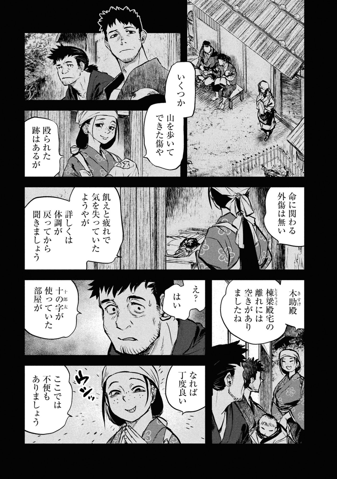 Reiwa no Dara-san Chapter 48 1ページ
