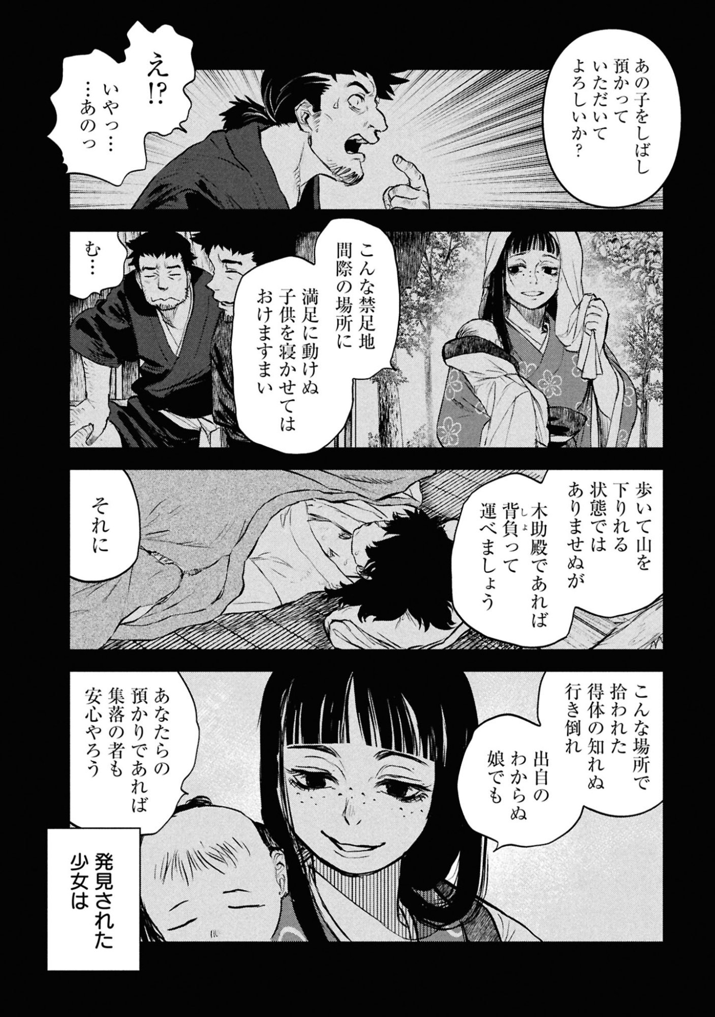 Reiwa no Dara-san Chapter 48 2ページ