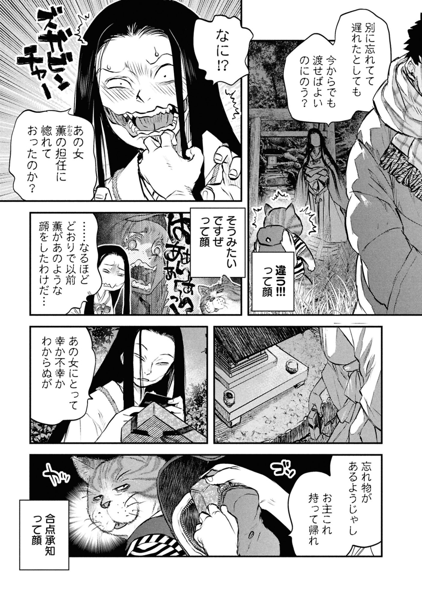 Reiwa no Dara-san Chapter 48 13ページ