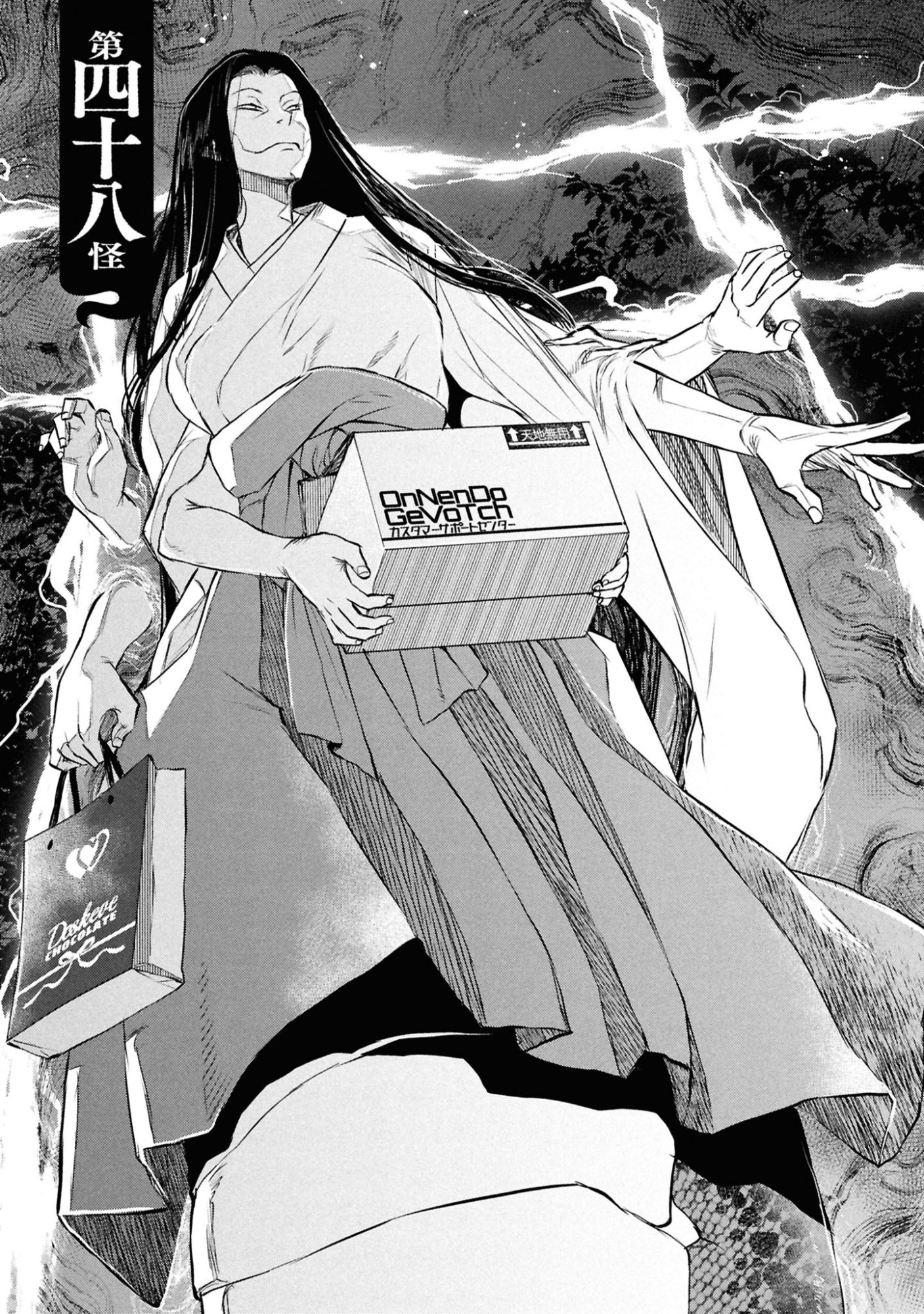 Reiwa no Dara-san Chapter 48 5ページ