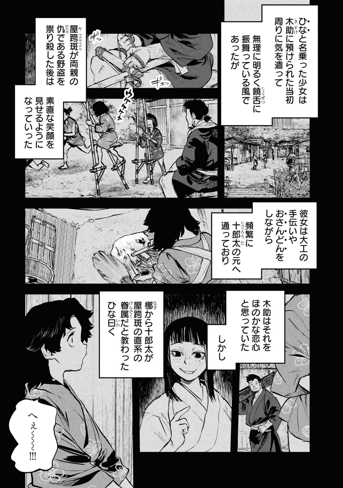 Reiwa no Dara-san Chapter 49 1ページ