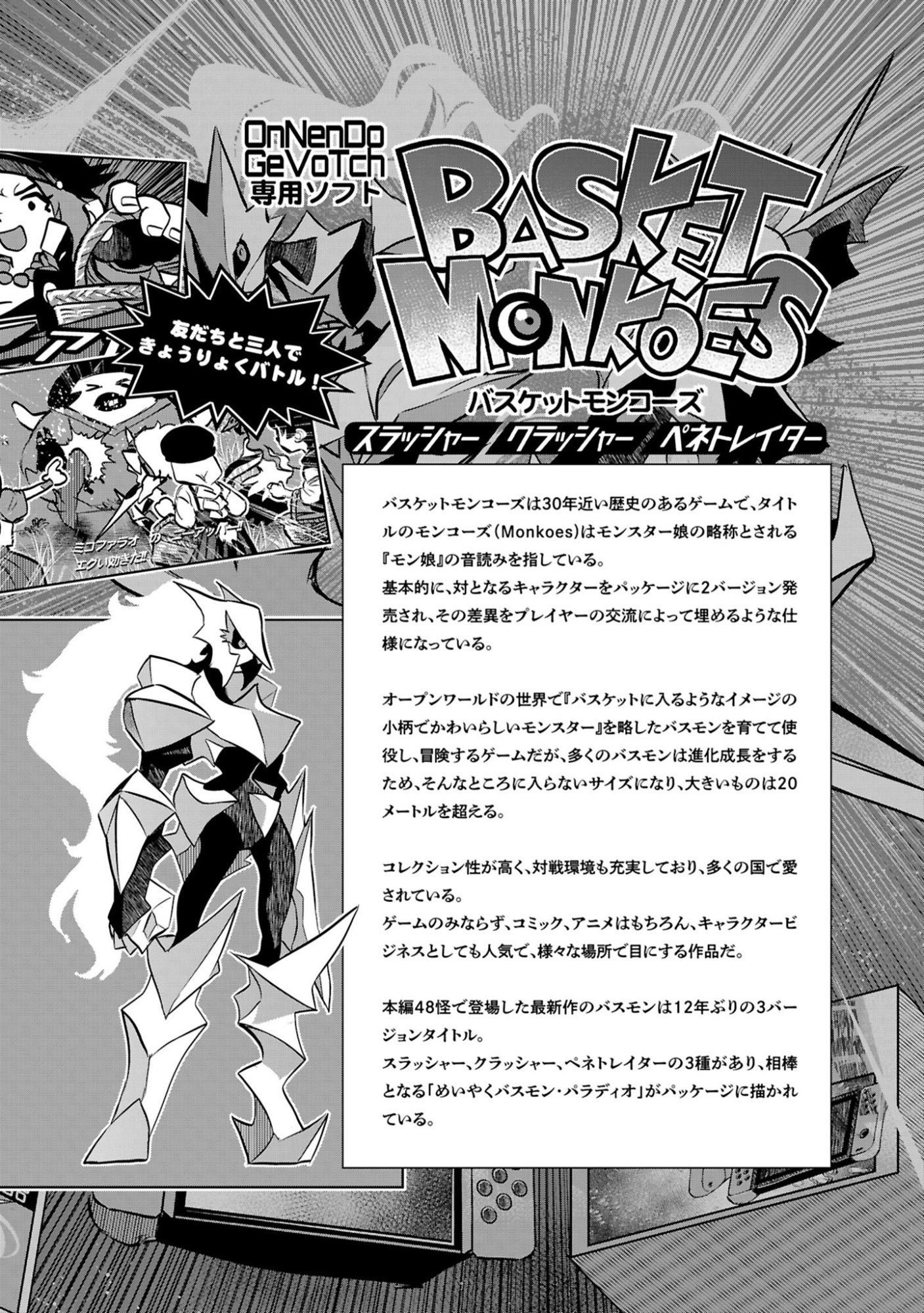 Reiwa no Dara-san Chapter 49.5 21ページ