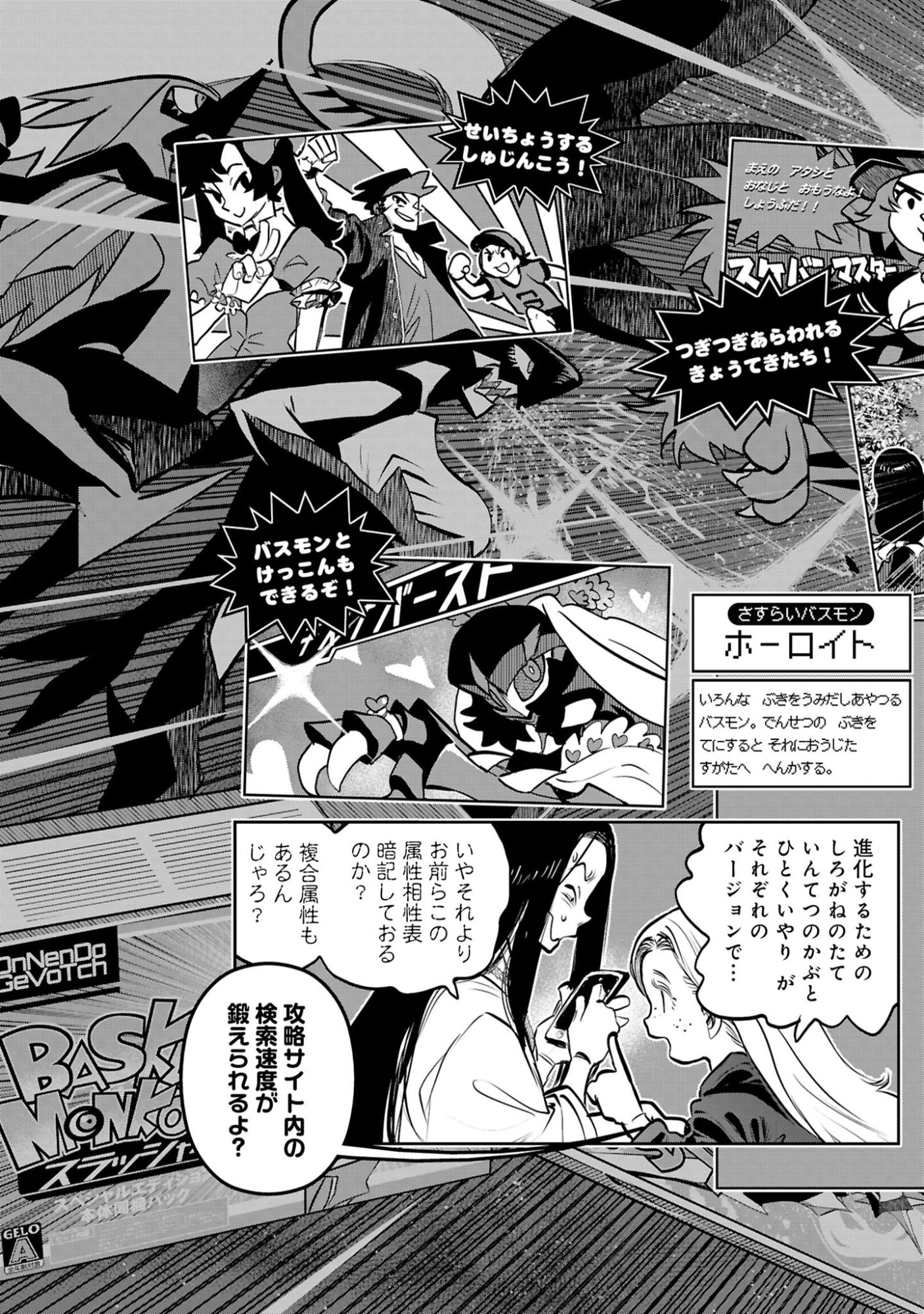 Reiwa no Dara-san Chapter 49.5 22ページ