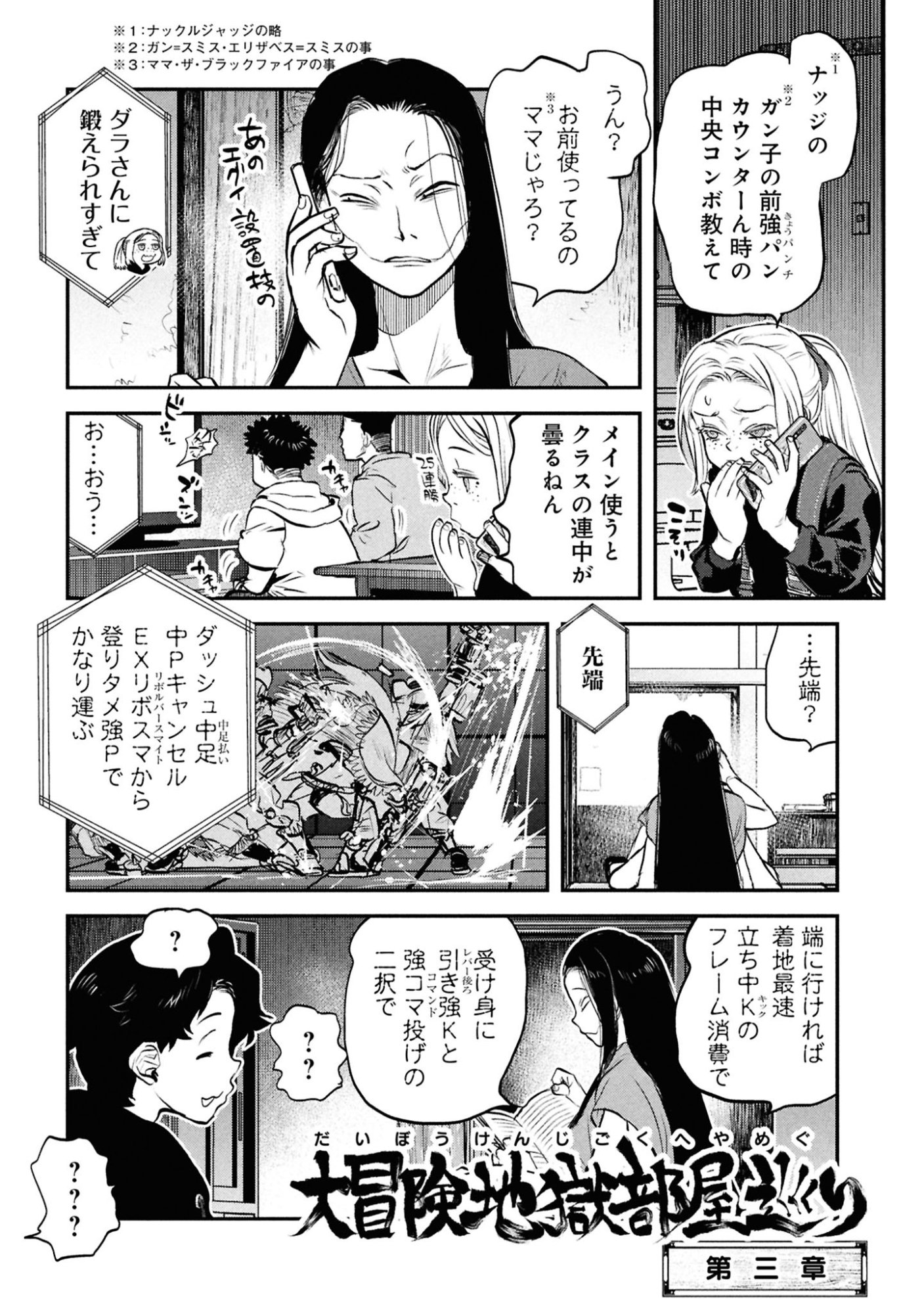 Reiwa no Dara-san Chapter 49.5 10ページ