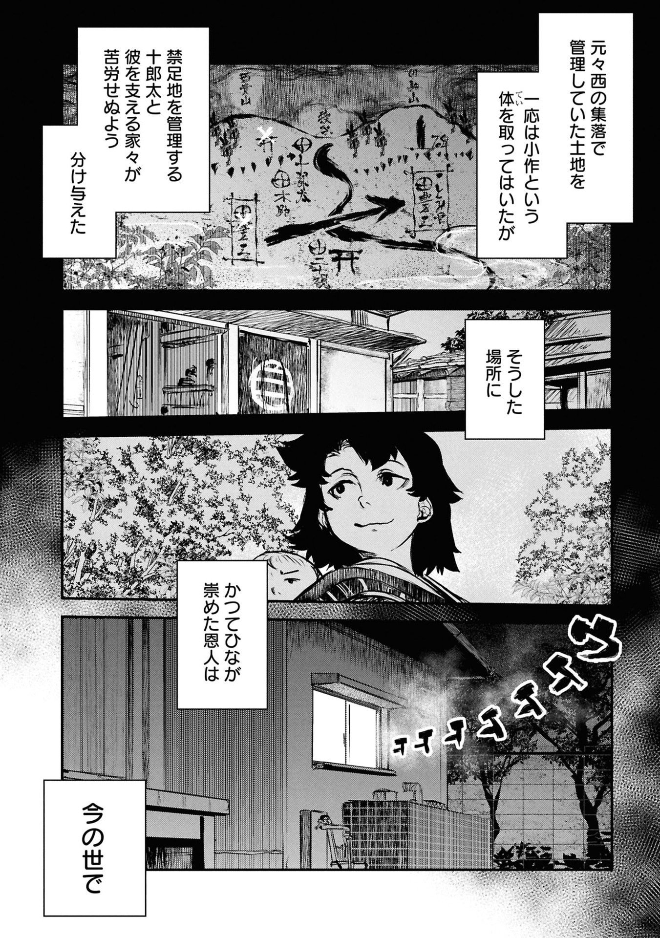 Reiwa no Dara-san Chapter 50 4ページ