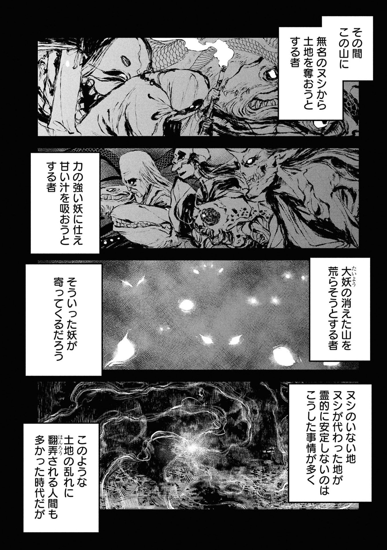 Reiwa no Dara-san Chapter 52 2ページ