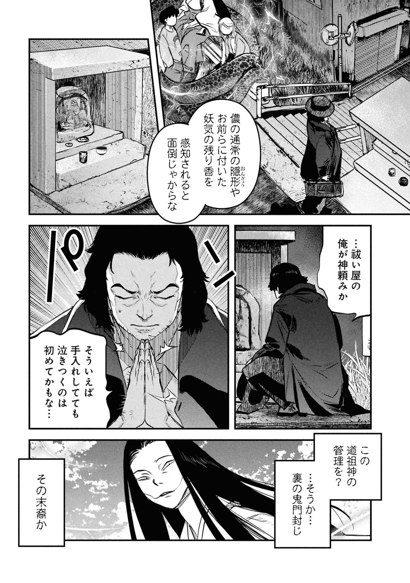 Reiwa no Dara-san Chapter 52 13ページ