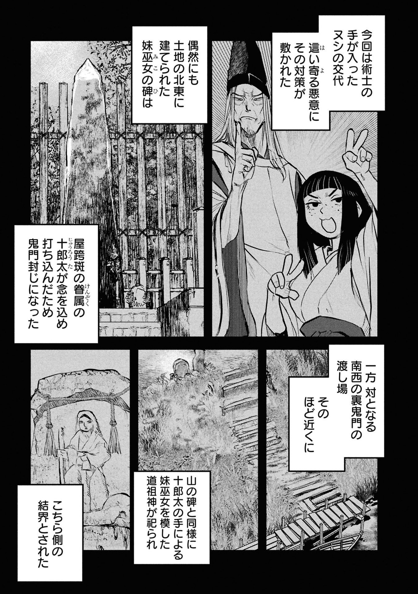 Reiwa no Dara-san Chapter 52 3ページ