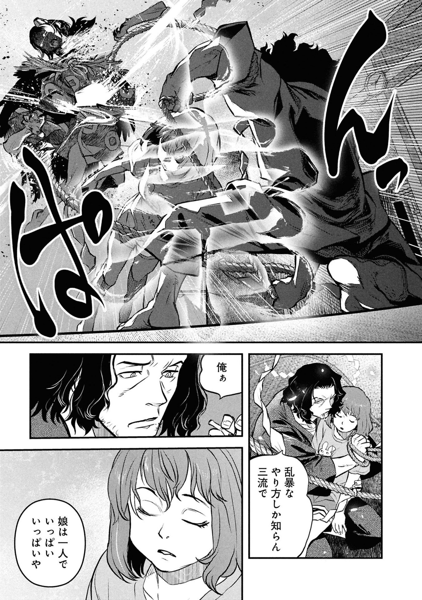 Reiwa no Dara-san Chapter 53 19ページ