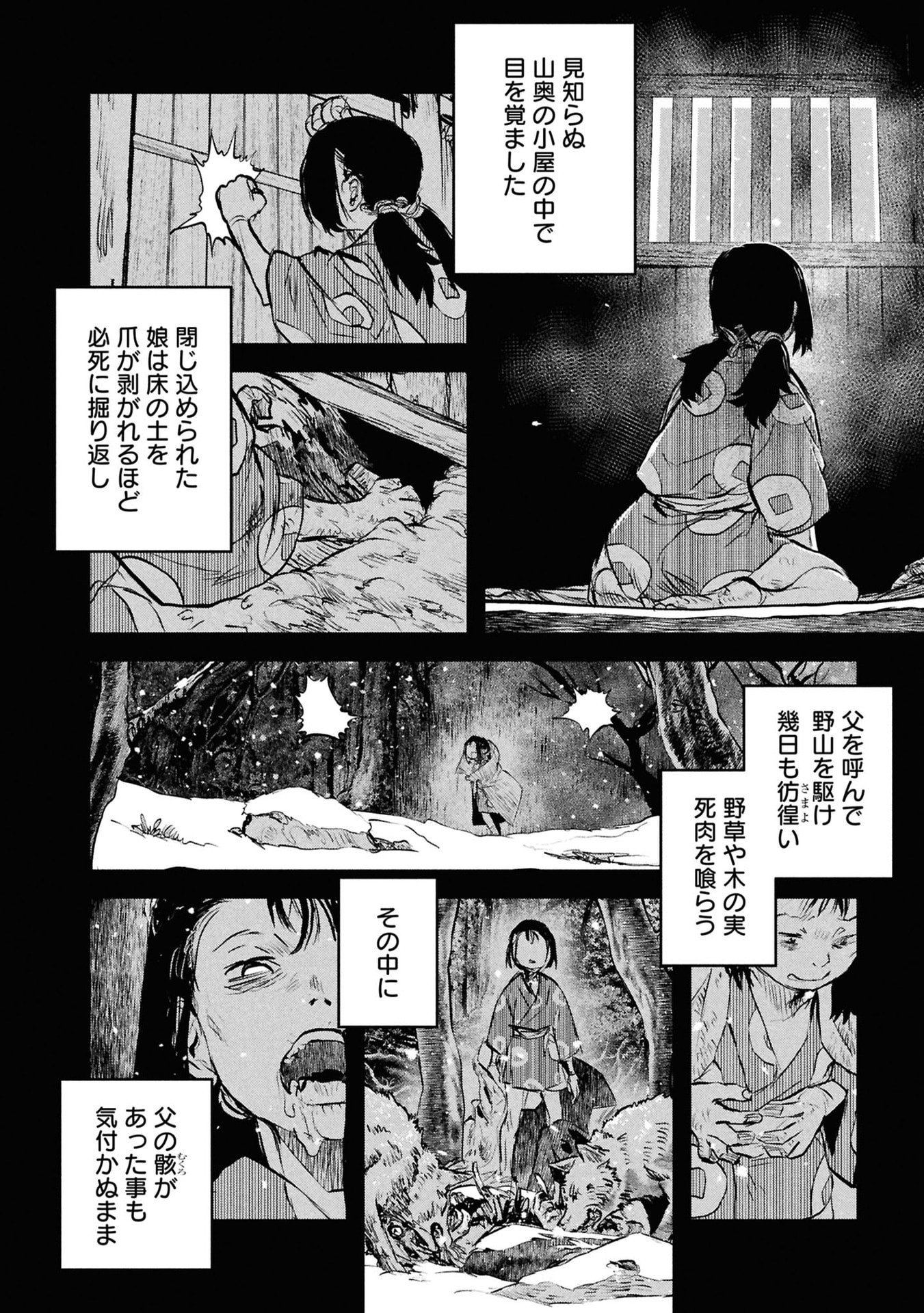 Reiwa no Dara-san Chapter 53 4ページ