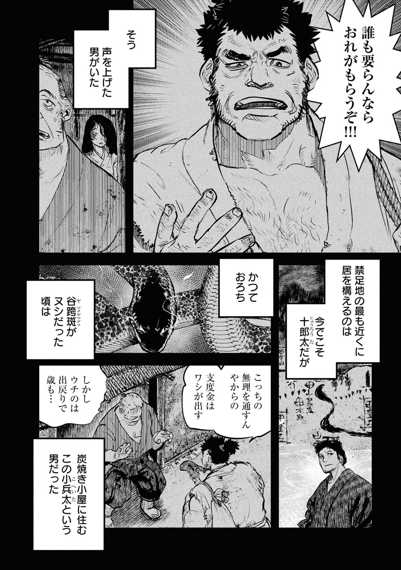 Reiwa no Dara-san Chapter 54 2ページ