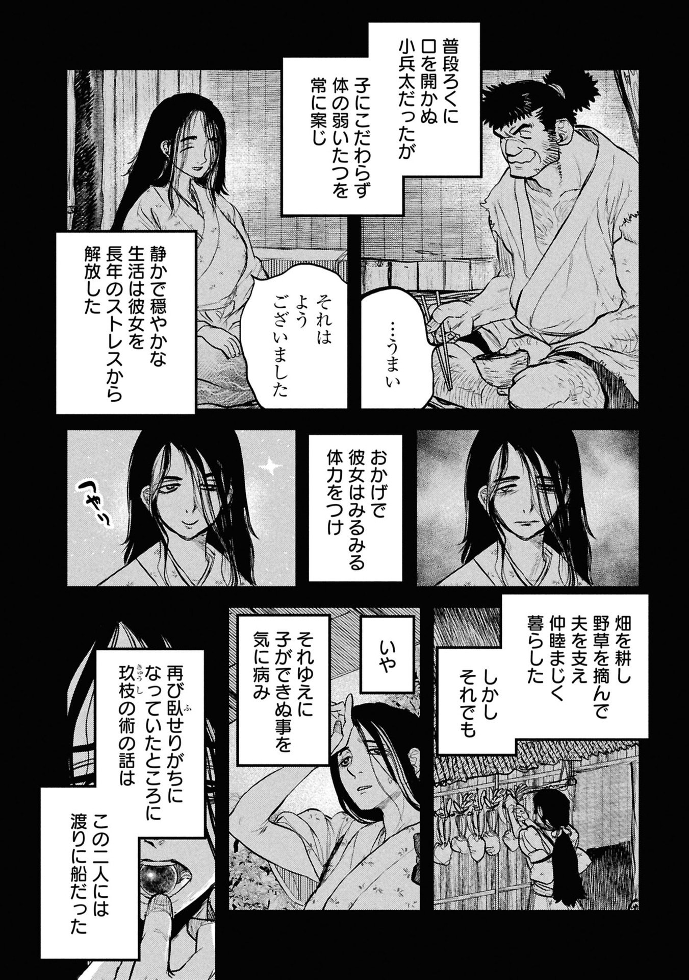 Reiwa no Dara-san Chapter 54 4ページ