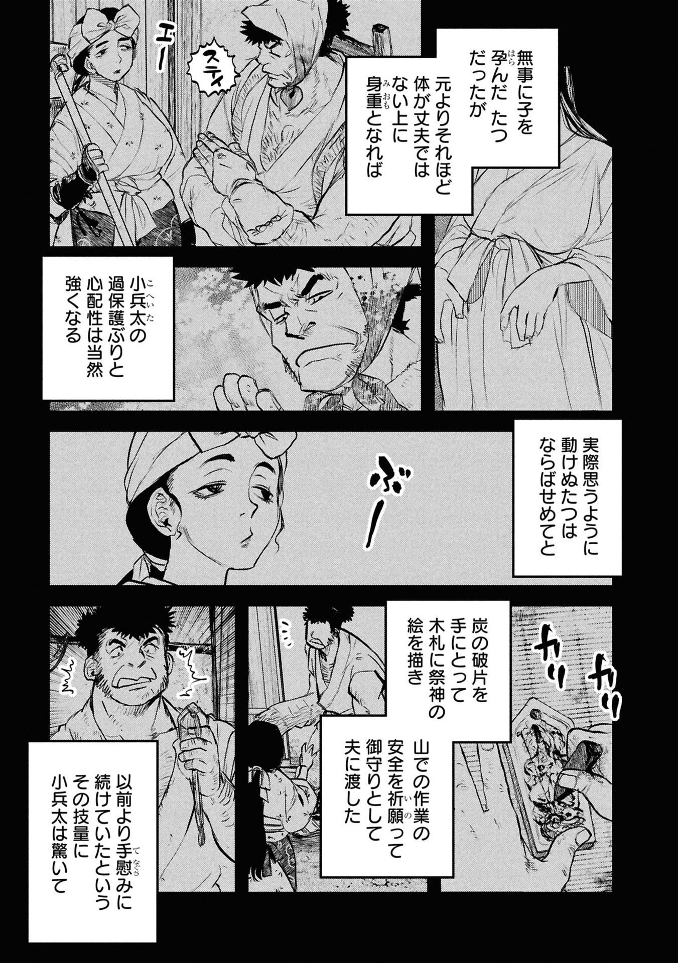 Reiwa no Dara-san Chapter 55 1ページ