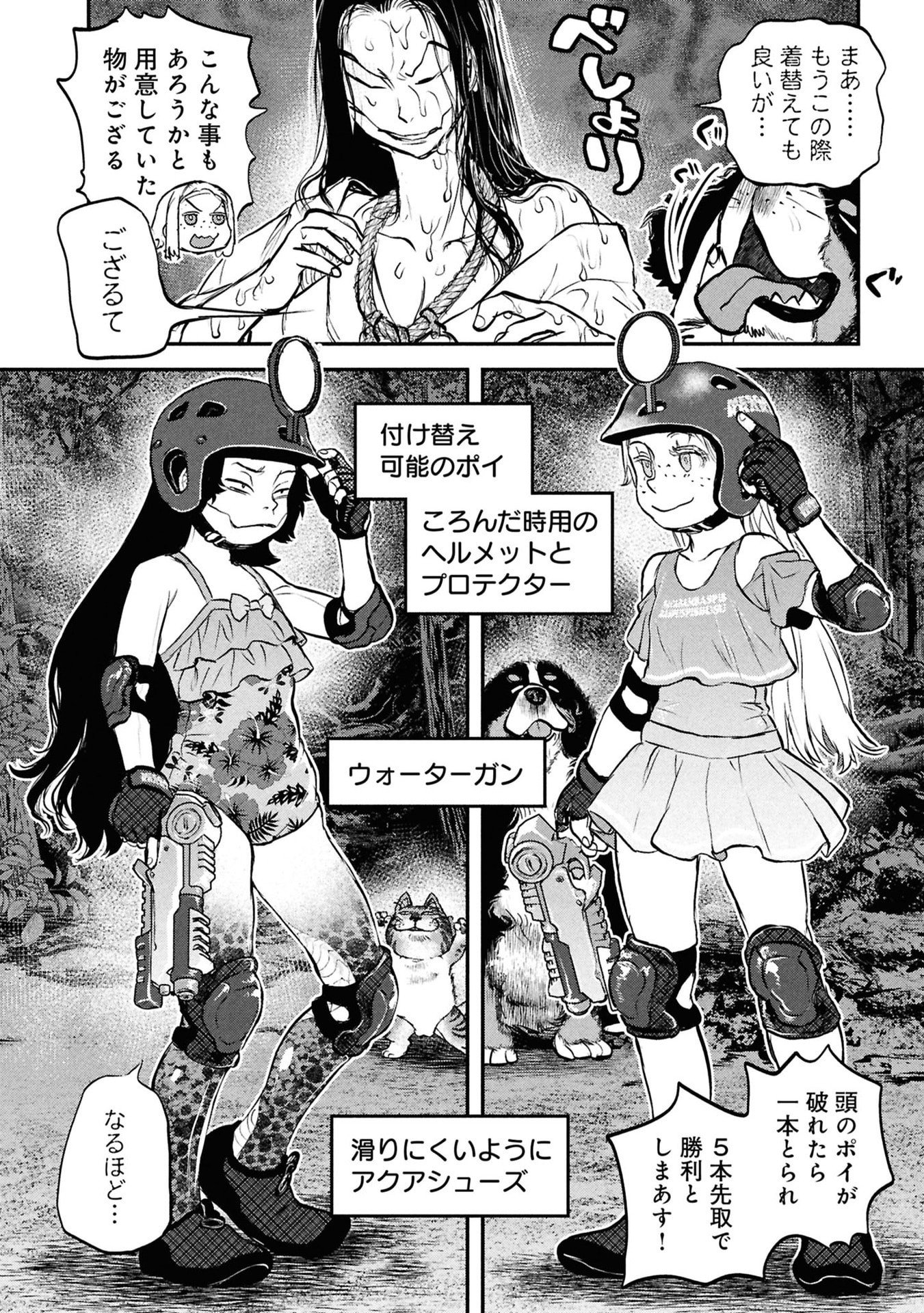 Reiwa no Dara-san Chapter 55 12ページ