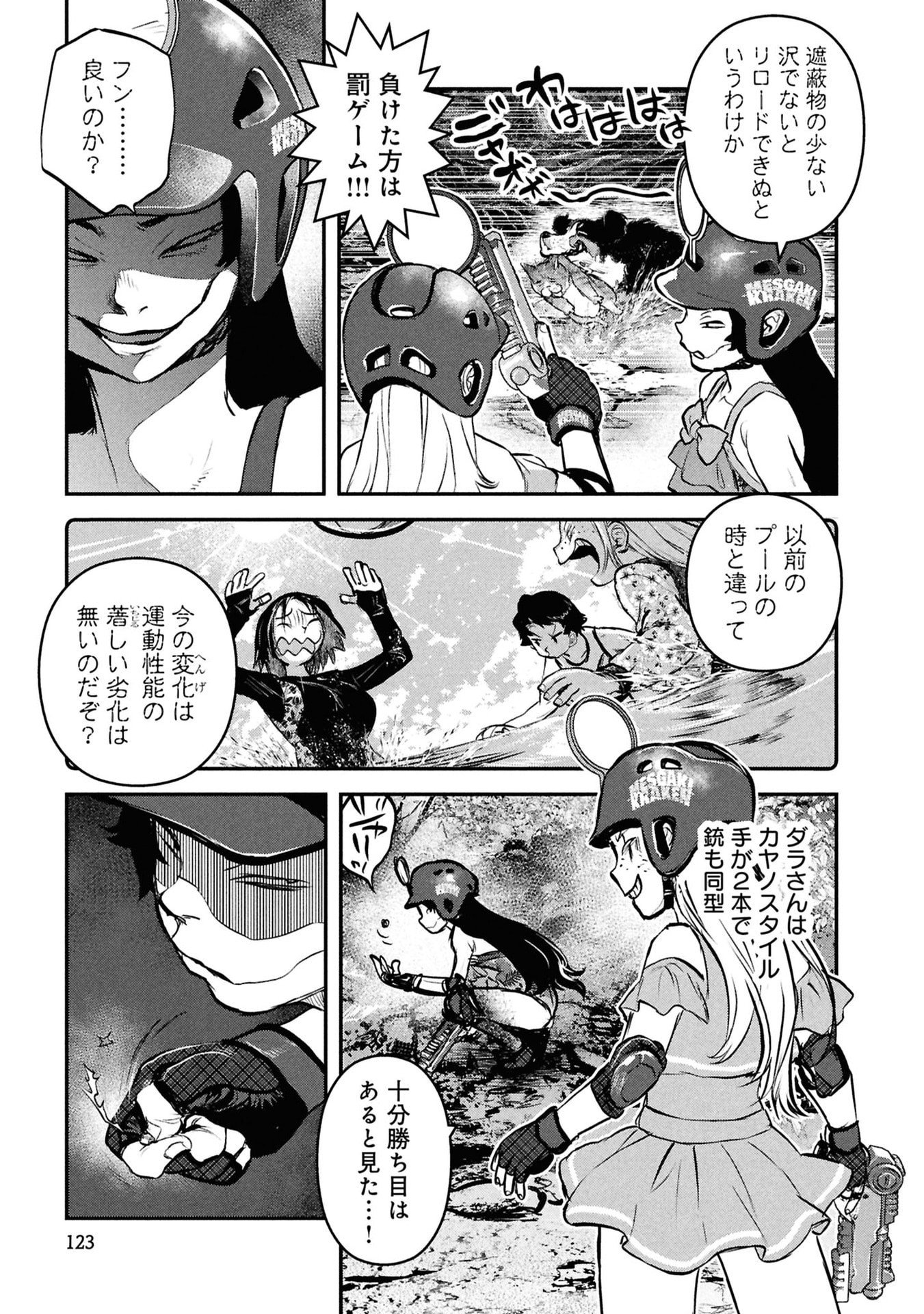 Reiwa no Dara-san Chapter 55 13ページ