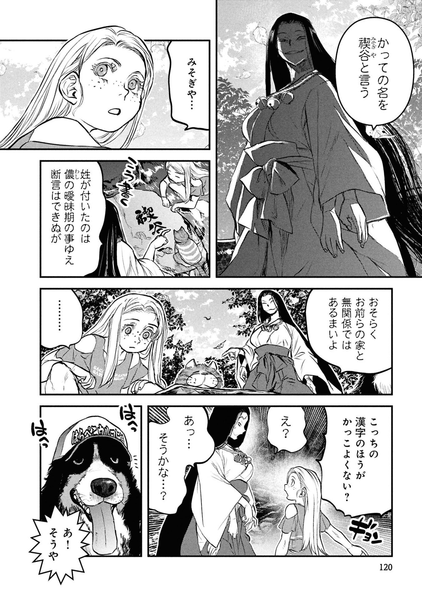 Reiwa no Dara-san Chapter 55 10ページ