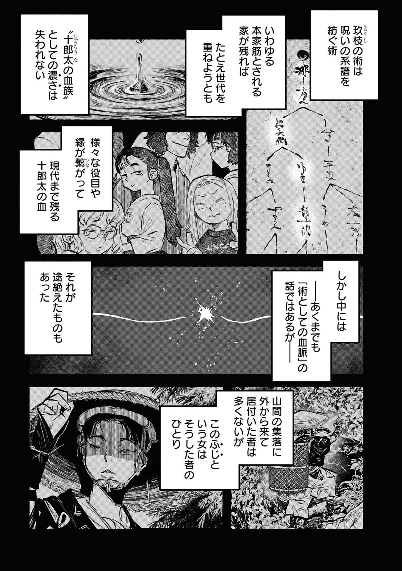 Reiwa no Dara-san Chapter 56 1ページ