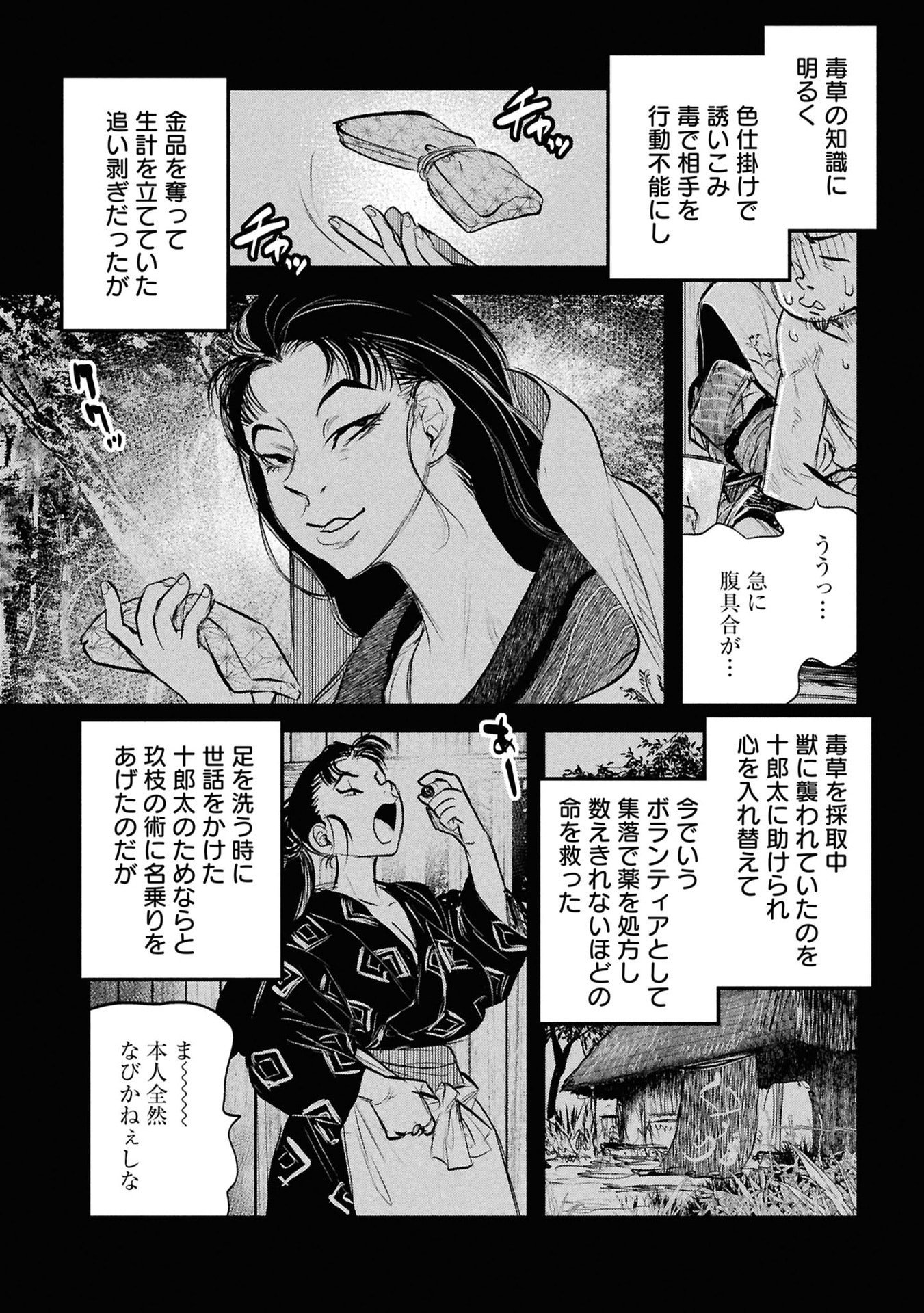 Reiwa no Dara-san Chapter 56 2ページ