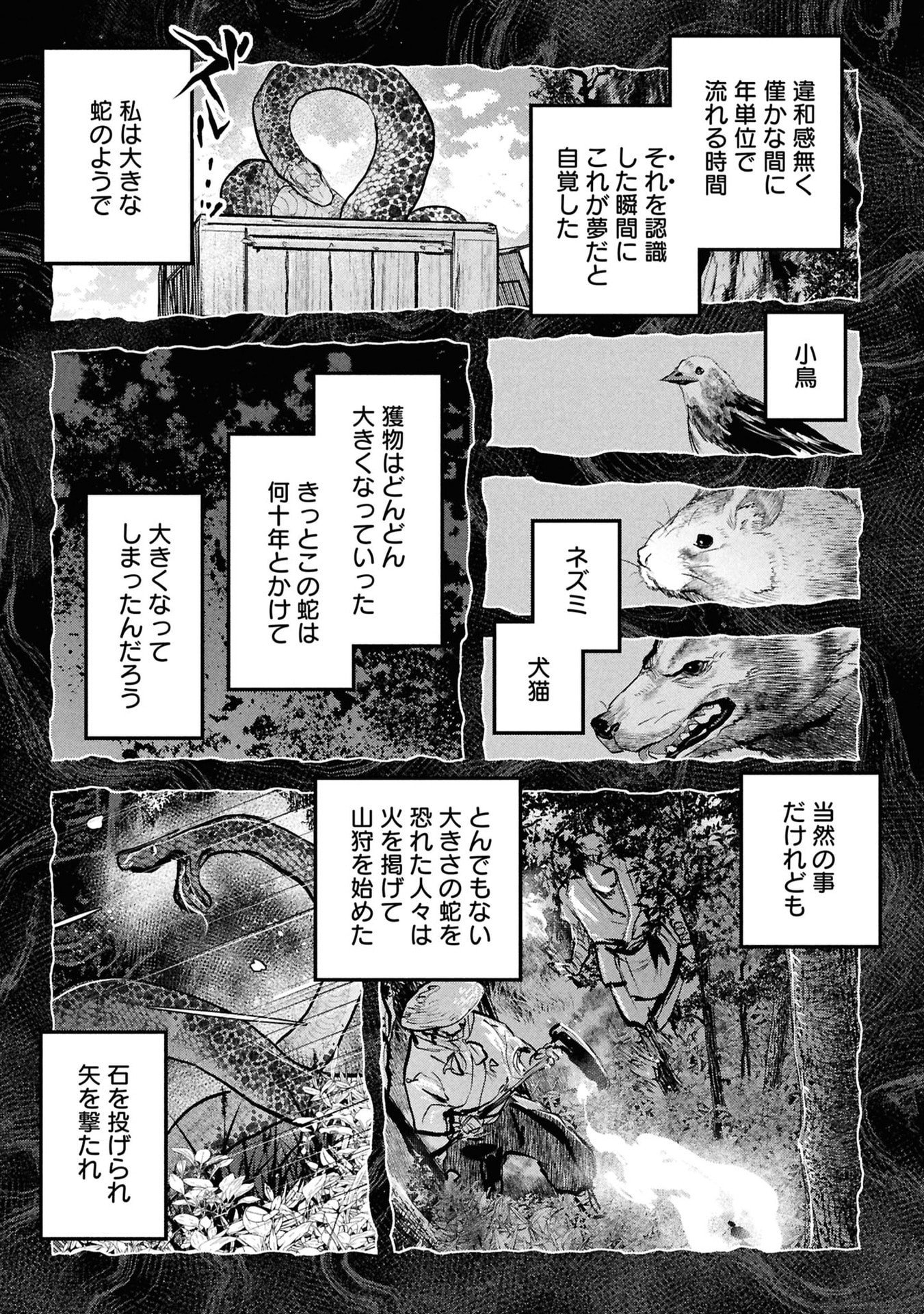 Reiwa no Dara-san Chapter 56 11ページ