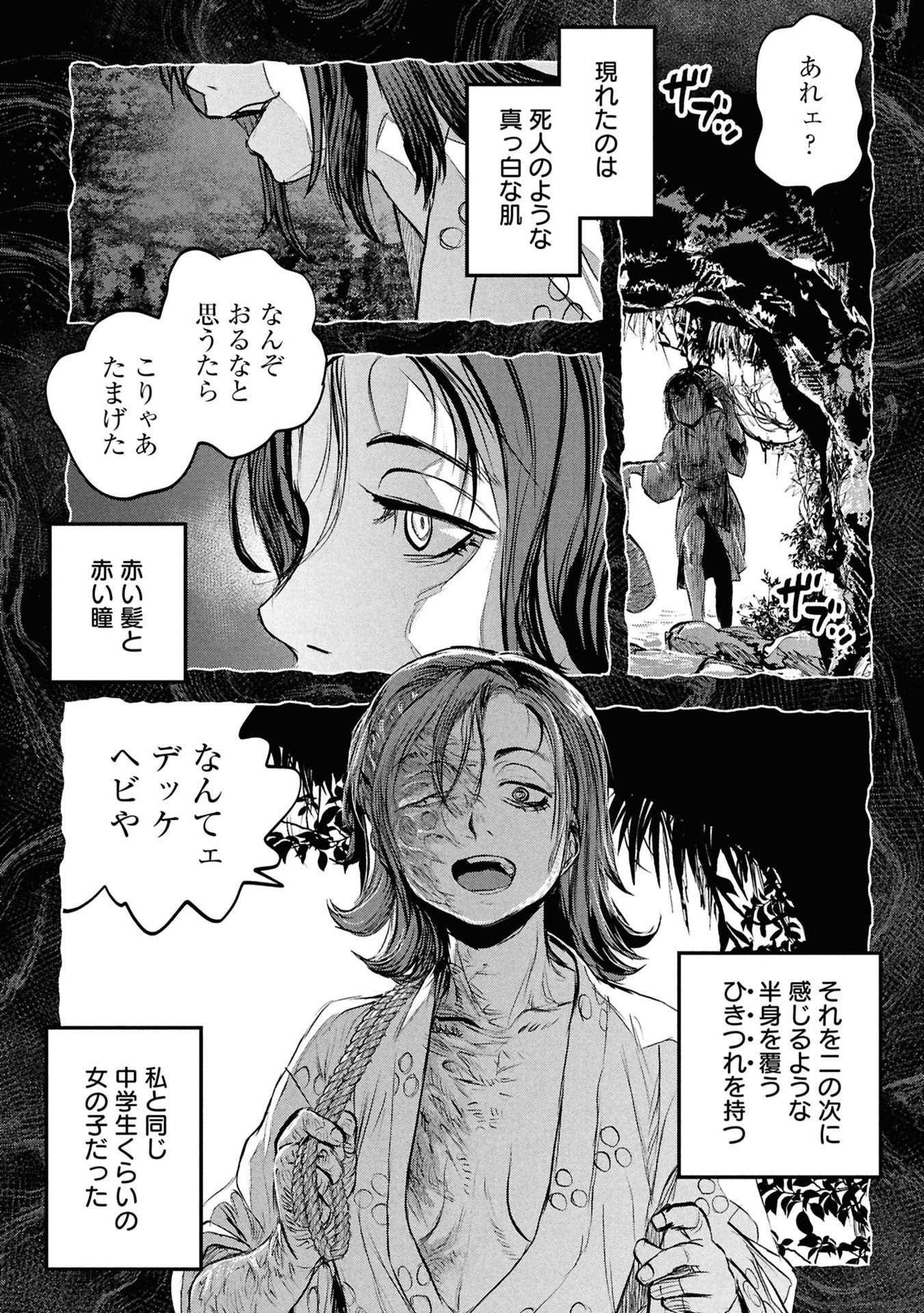 Reiwa no Dara-san Chapter 56 13ページ
