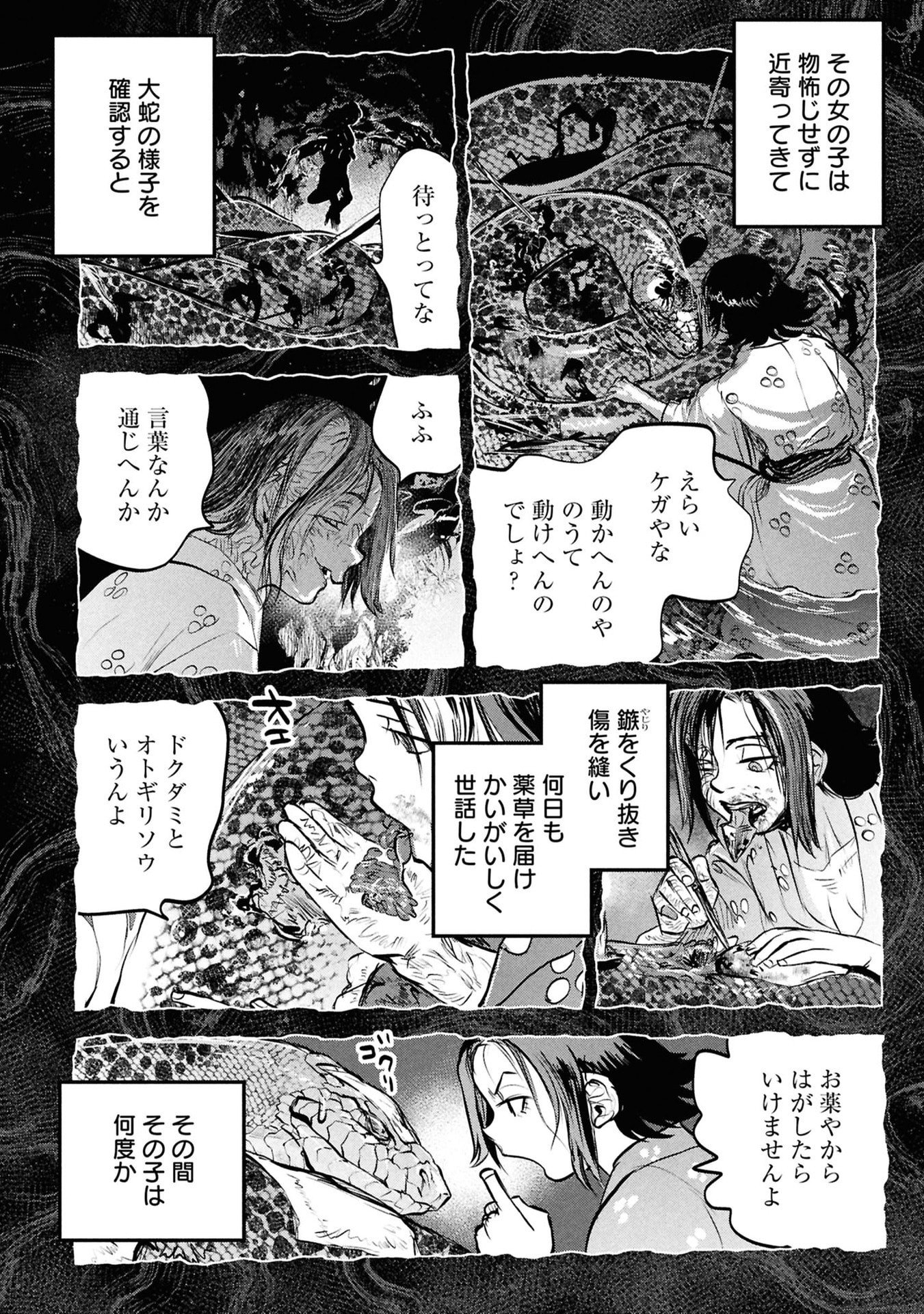 Reiwa no Dara-san Chapter 56 14ページ