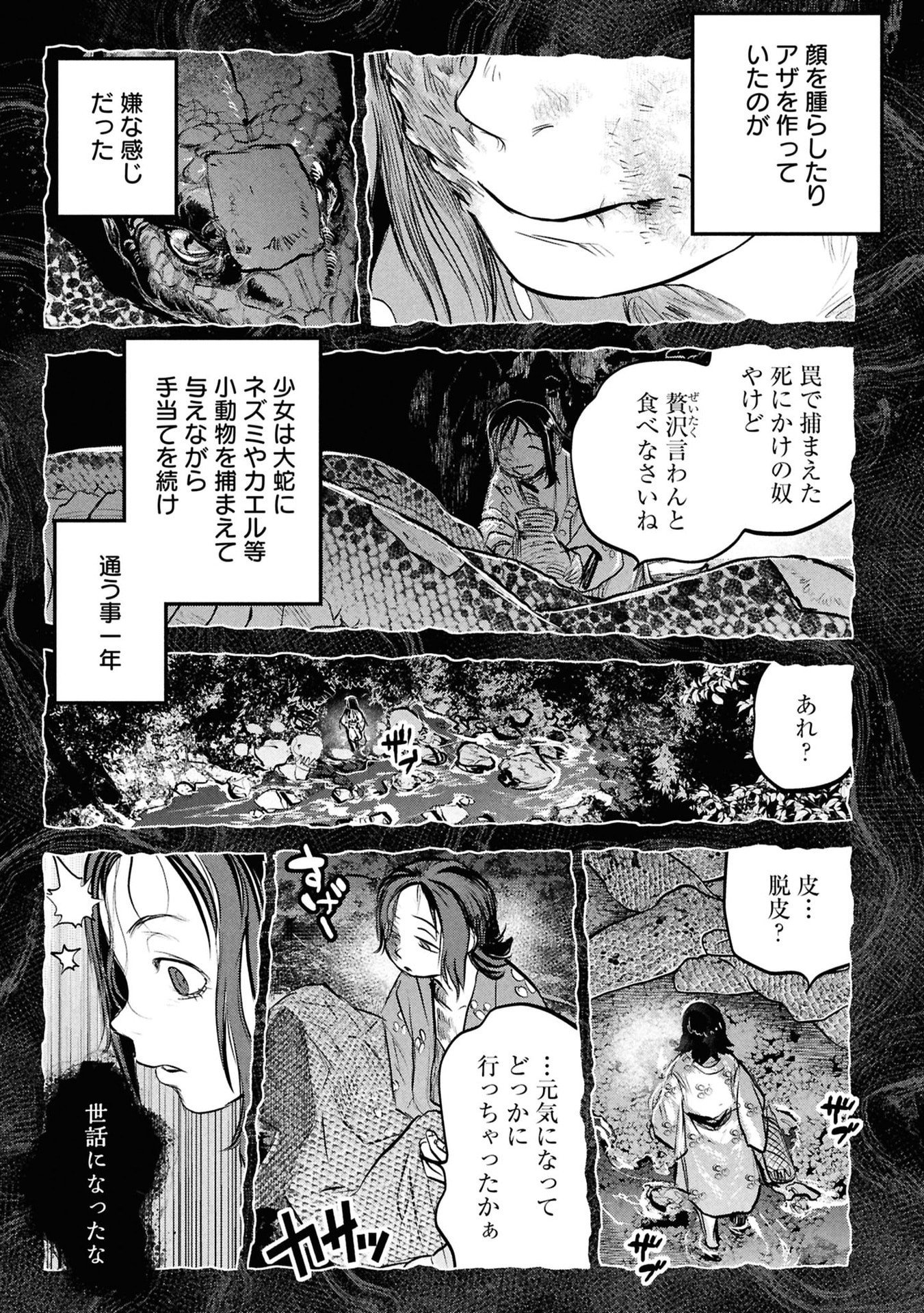 Reiwa no Dara-san Chapter 56 15ページ