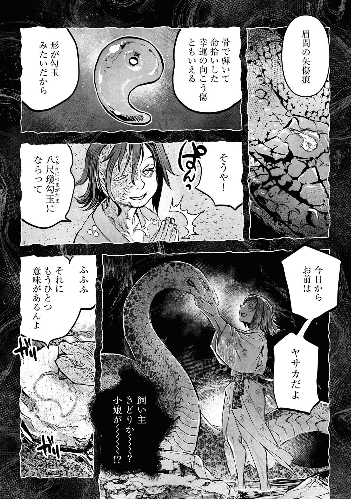 Reiwa no Dara-san Chapter 56 17ページ