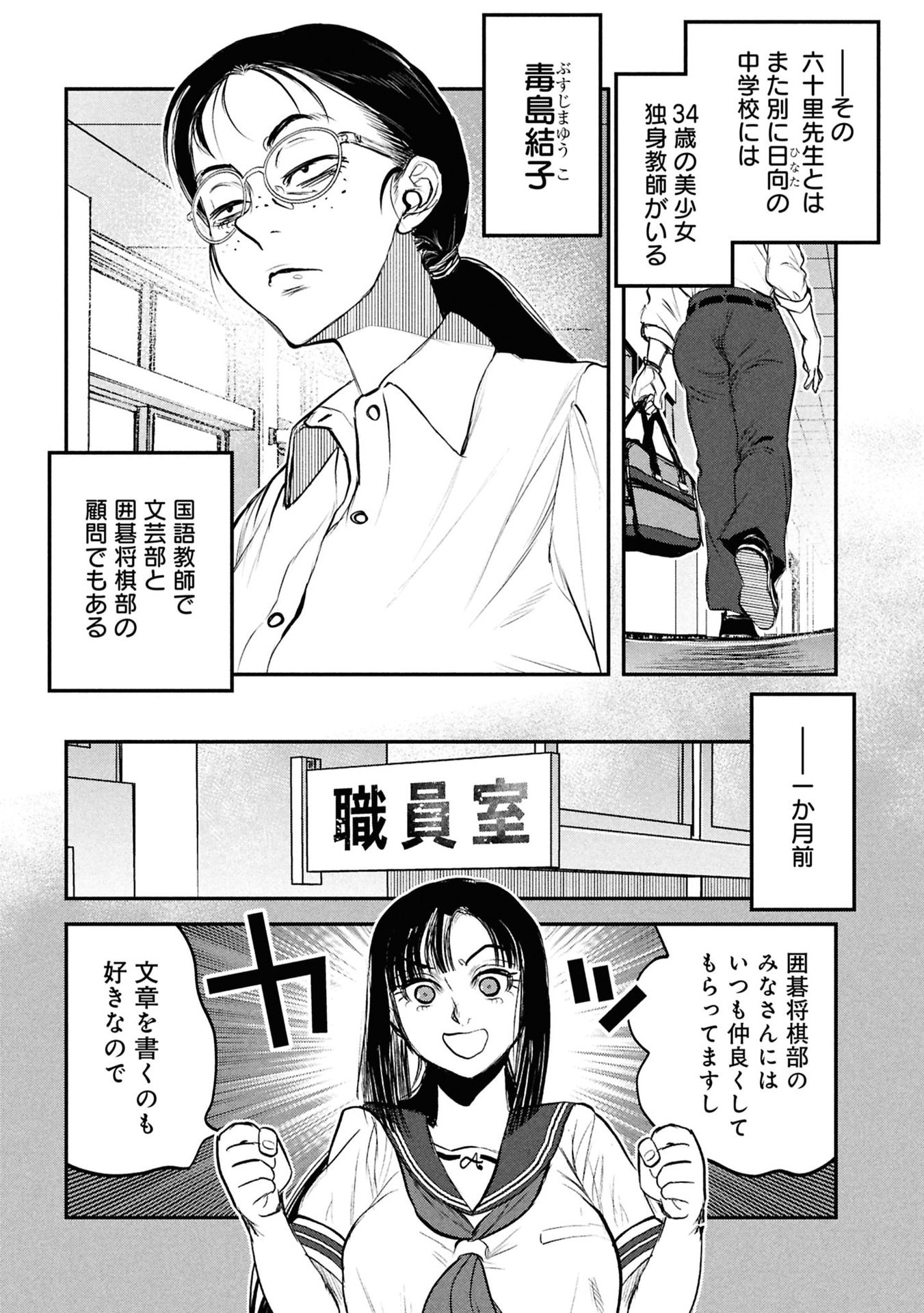Reiwa no Dara-san Chapter 56 5ページ