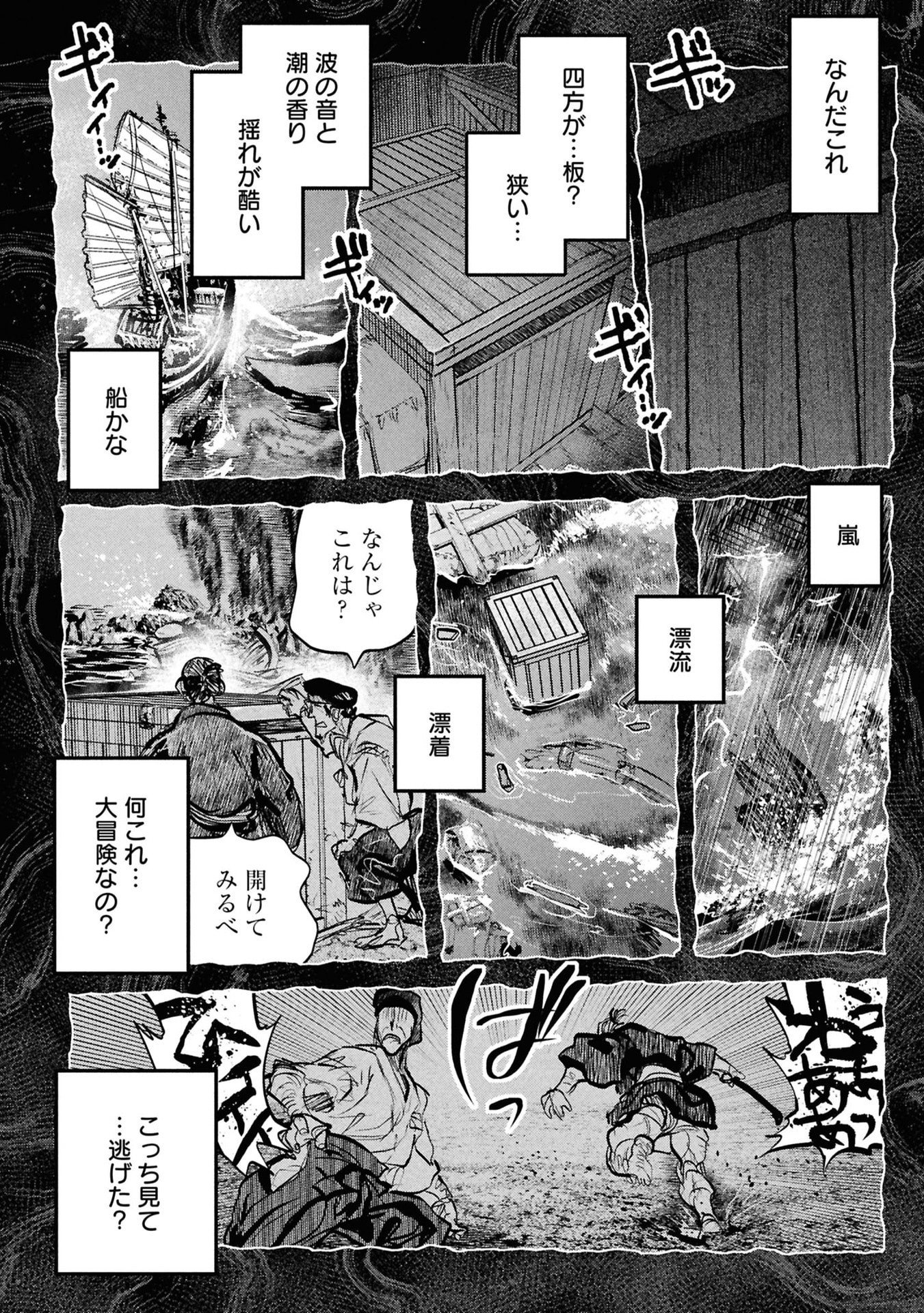 Reiwa no Dara-san Chapter 56 10ページ