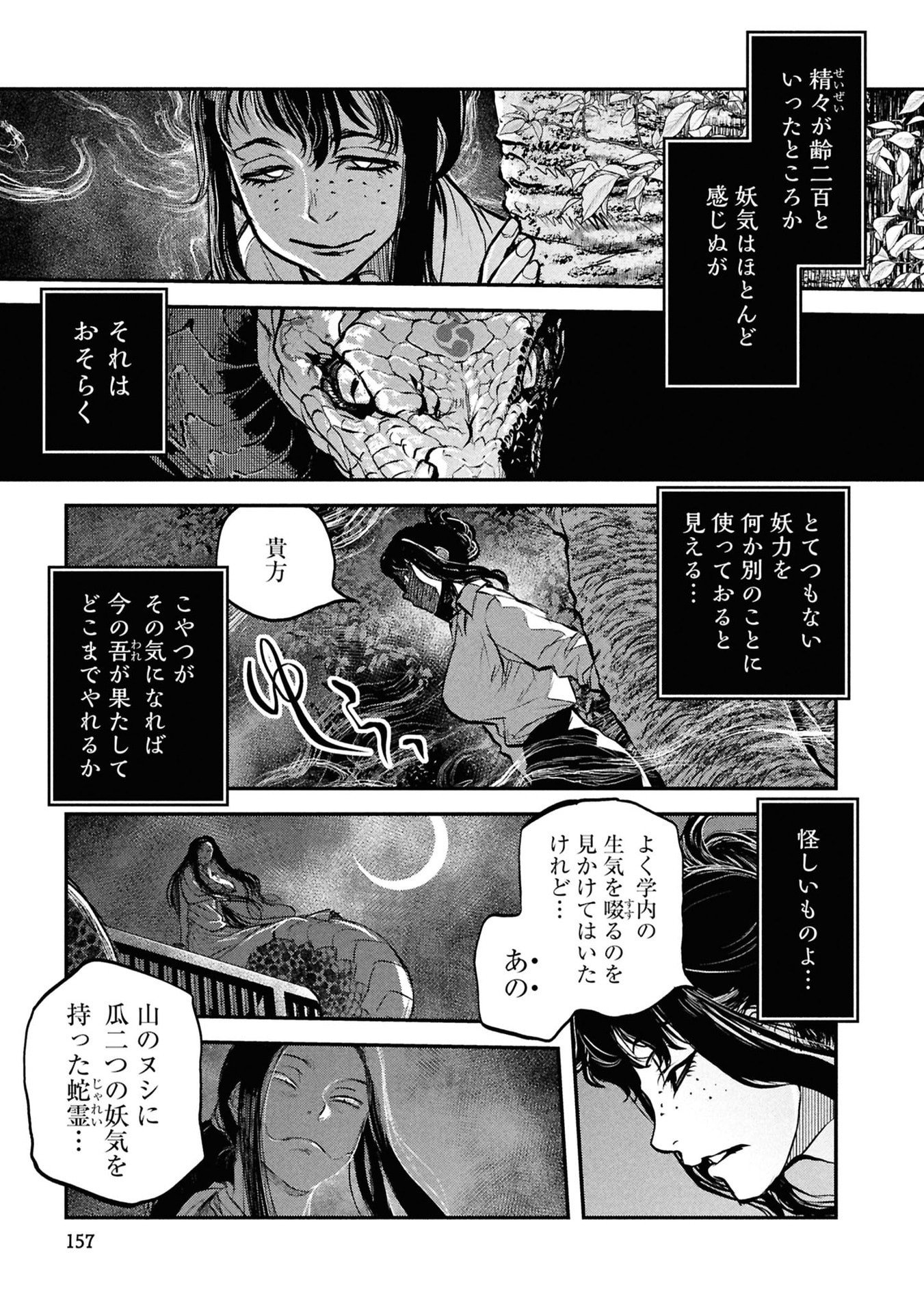 Reiwa no Dara-san Chapter 57 1ページ