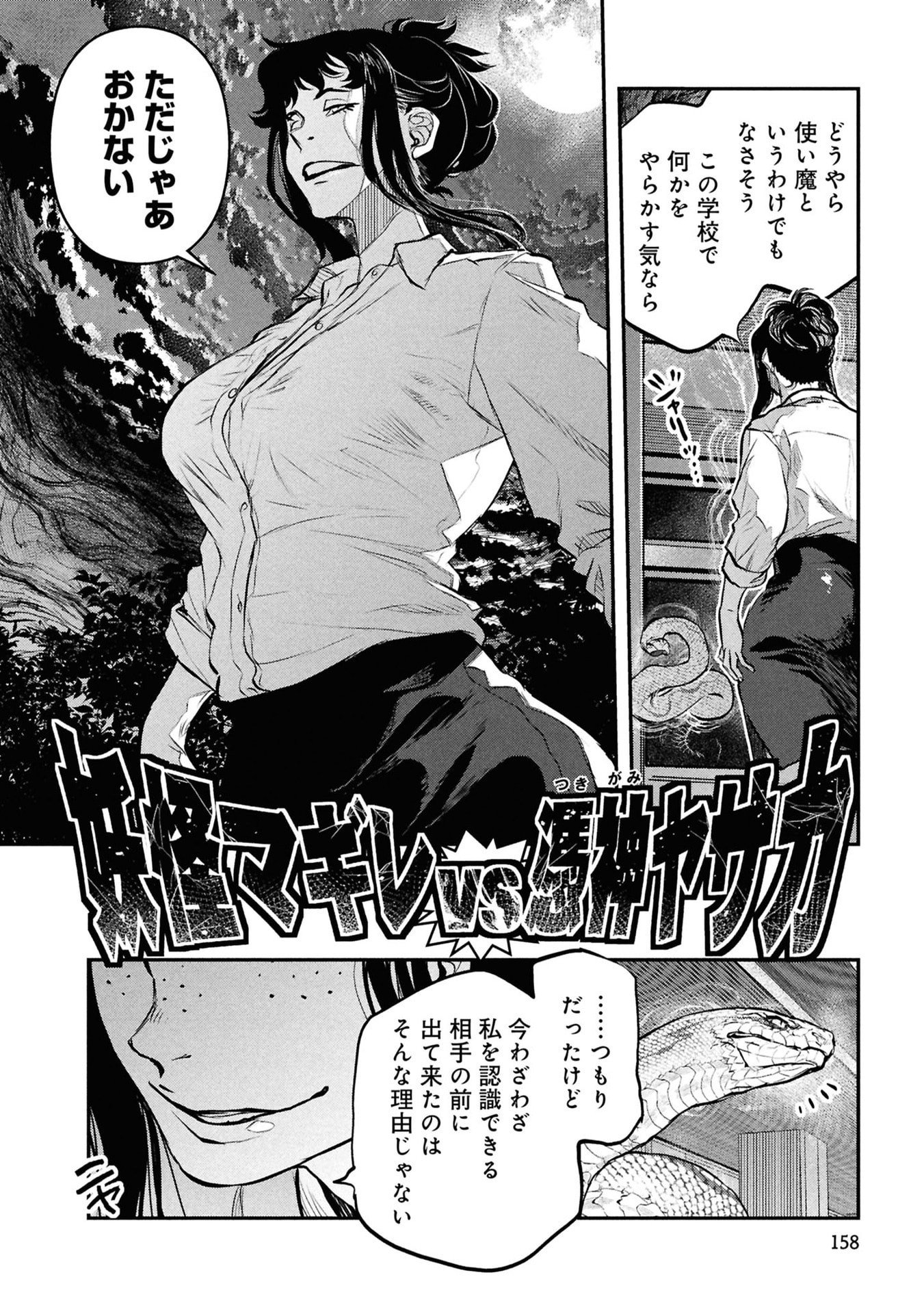 Reiwa no Dara-san Chapter 57 2ページ