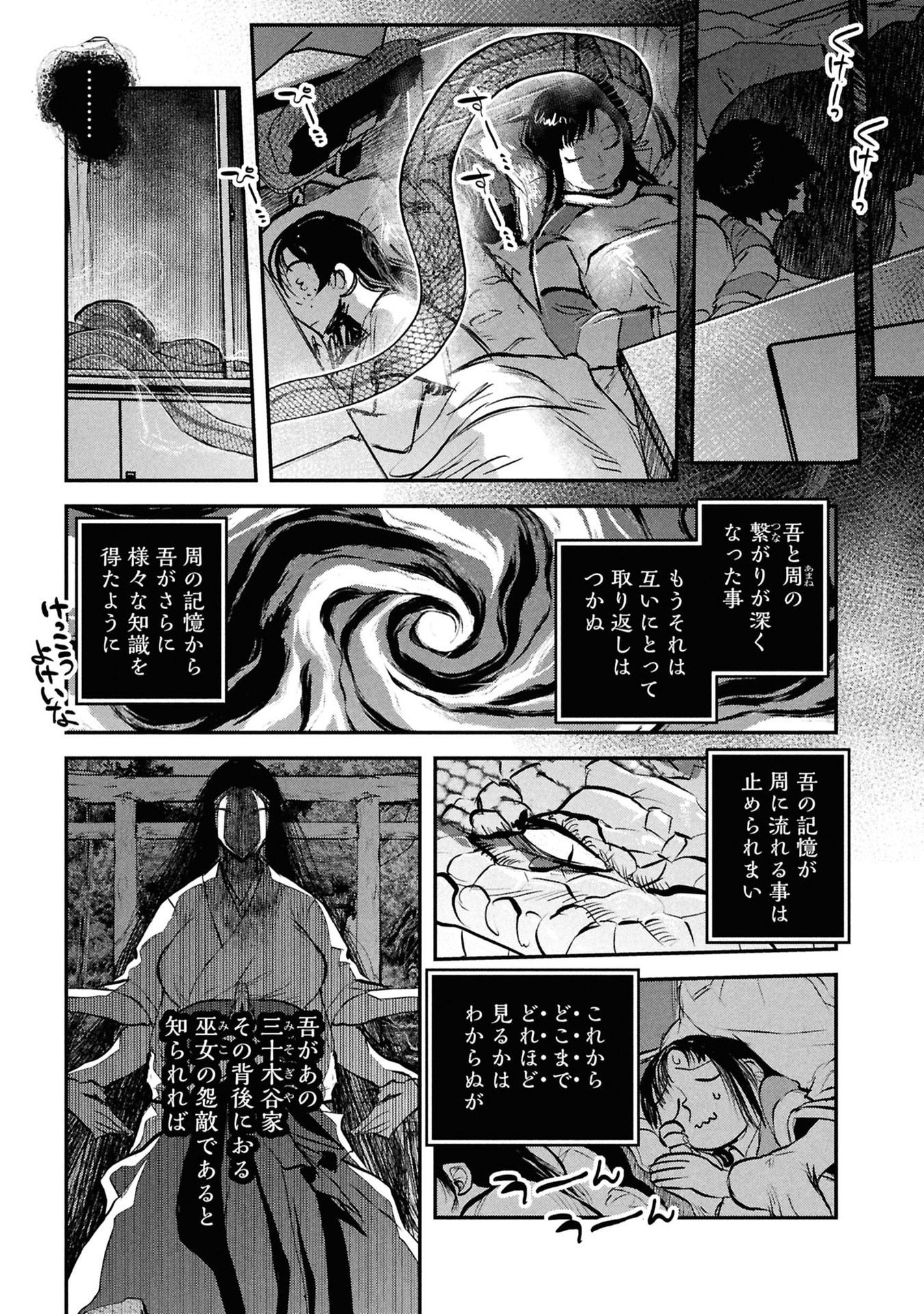 Reiwa no Dara-san Chapter 57 13ページ