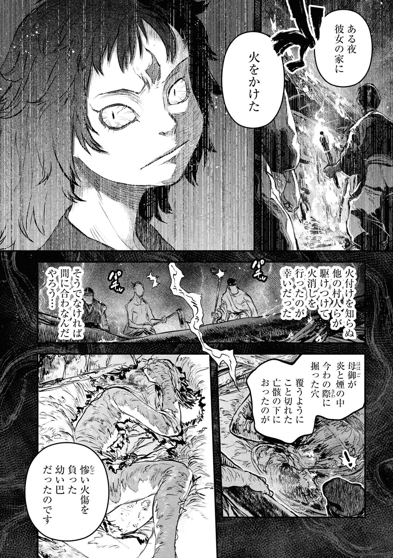 Reiwa no Dara-san Chapter 57 10ページ