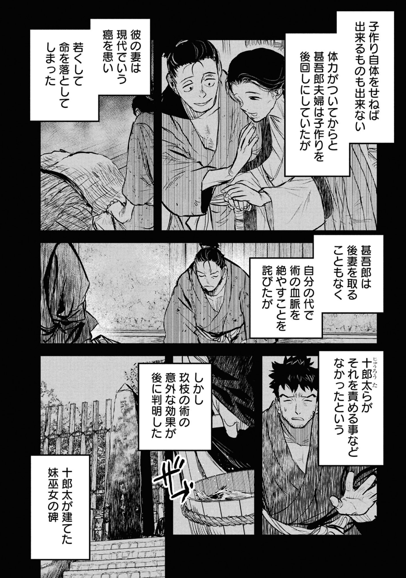Reiwa no Dara-san Chapter 58 2ページ