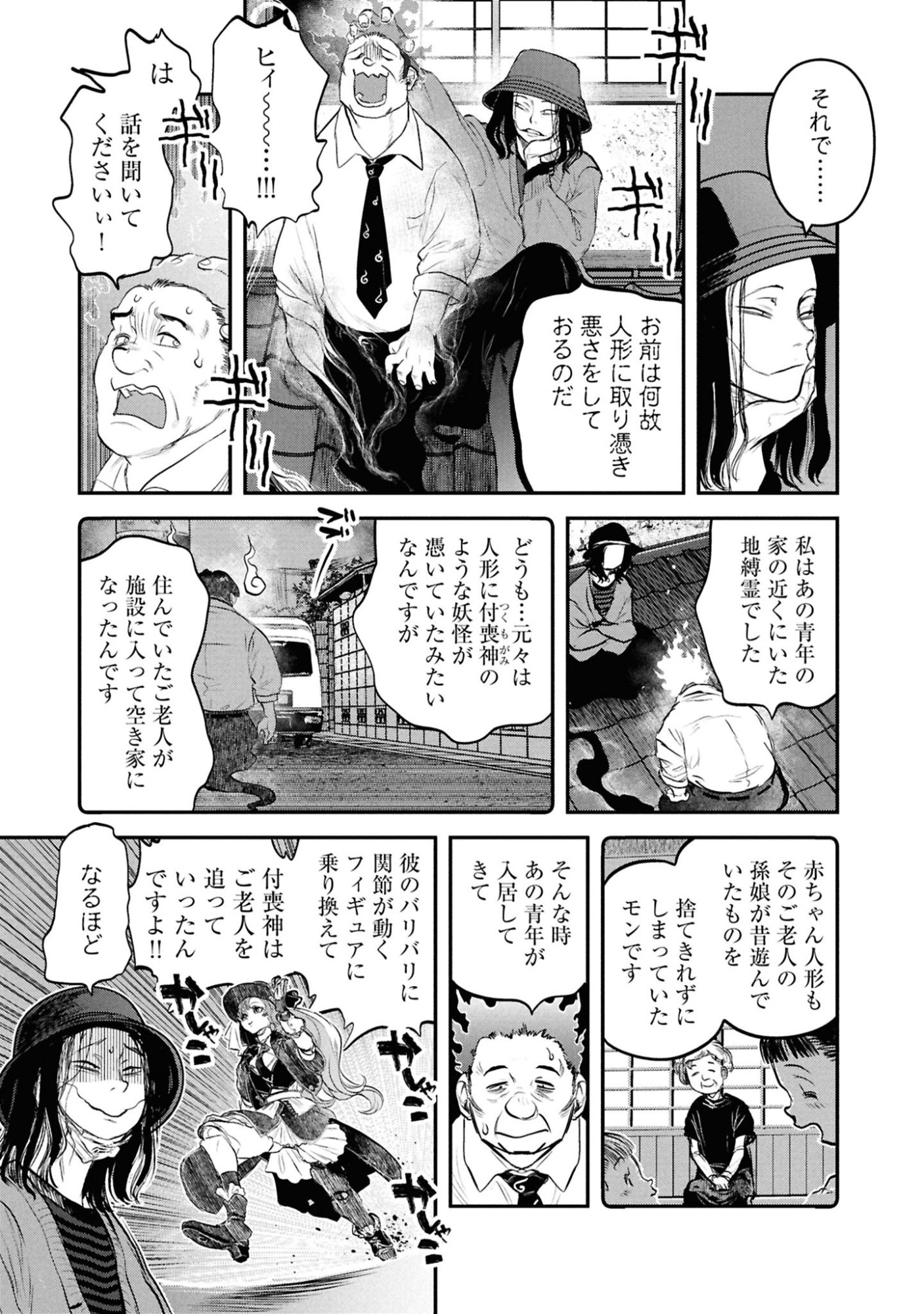 Reiwa no Dara-san Chapter 58 13ページ