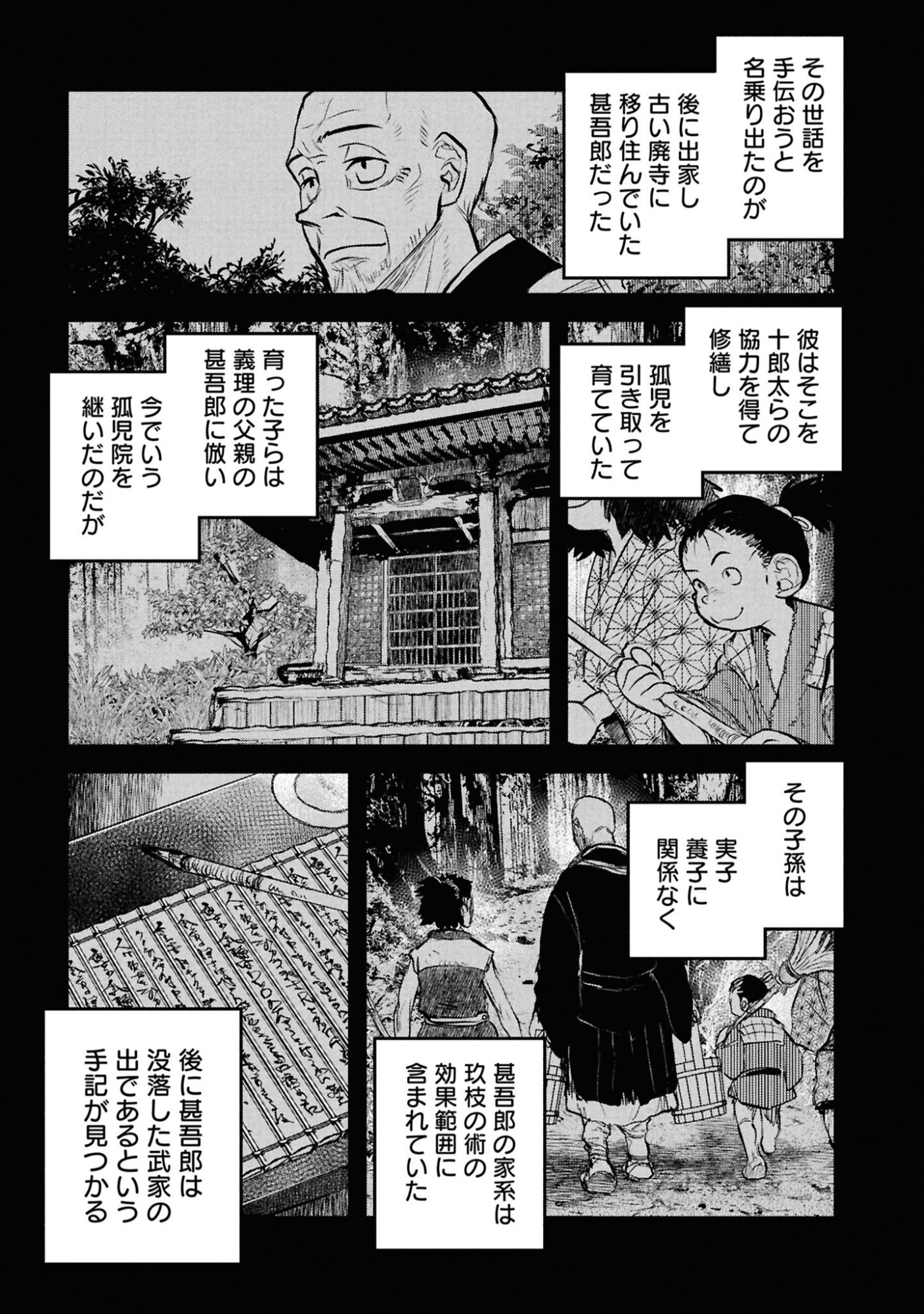Reiwa no Dara-san Chapter 58 3ページ