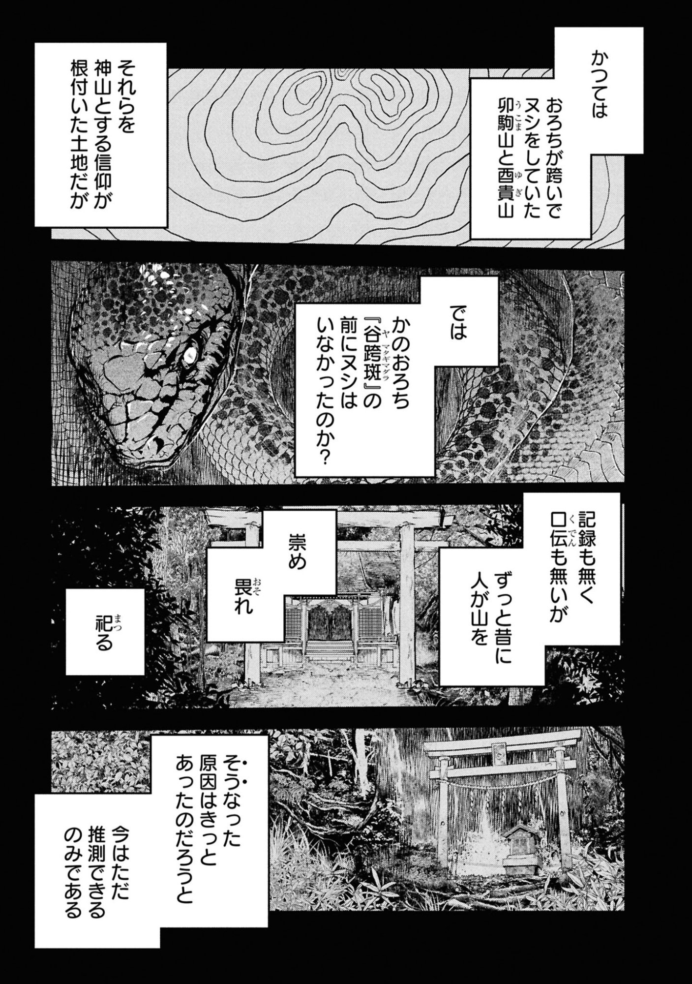 Reiwa no Dara-san Chapter 59 1ページ