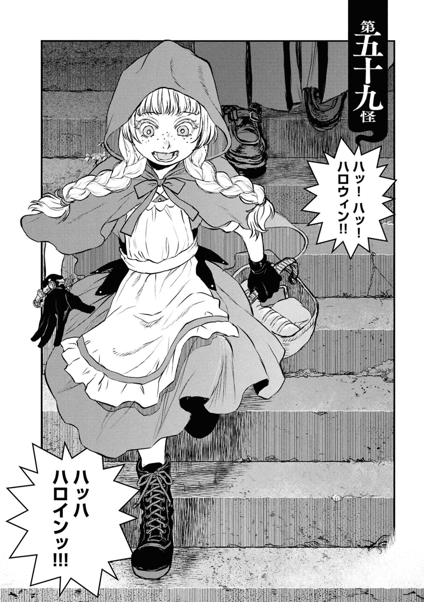 Reiwa no Dara-san Chapter 59 2ページ