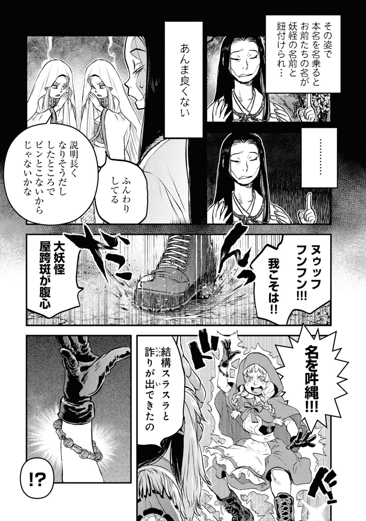 Reiwa no Dara-san Chapter 59 11ページ