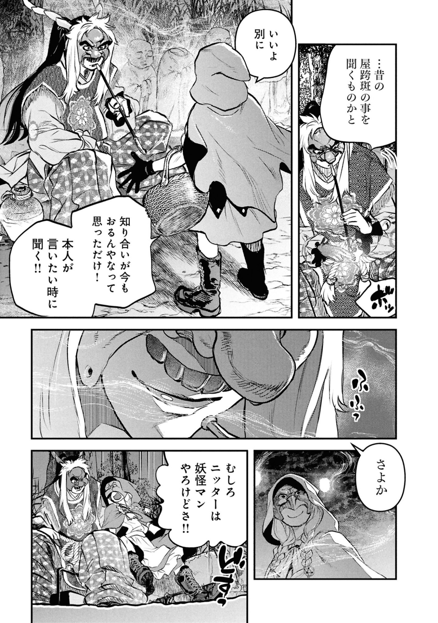 Reiwa no Dara-san Chapter 59 19ページ