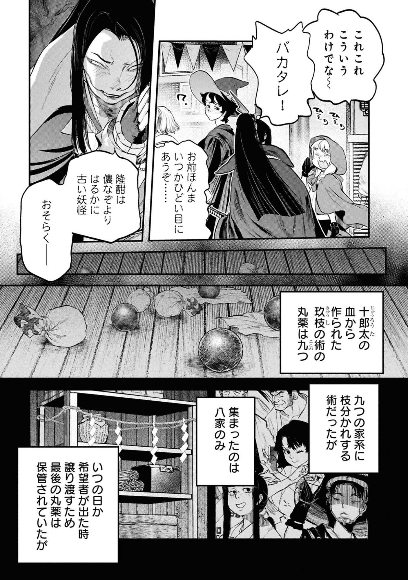 Reiwa no Dara-san Chapter 59 27ページ