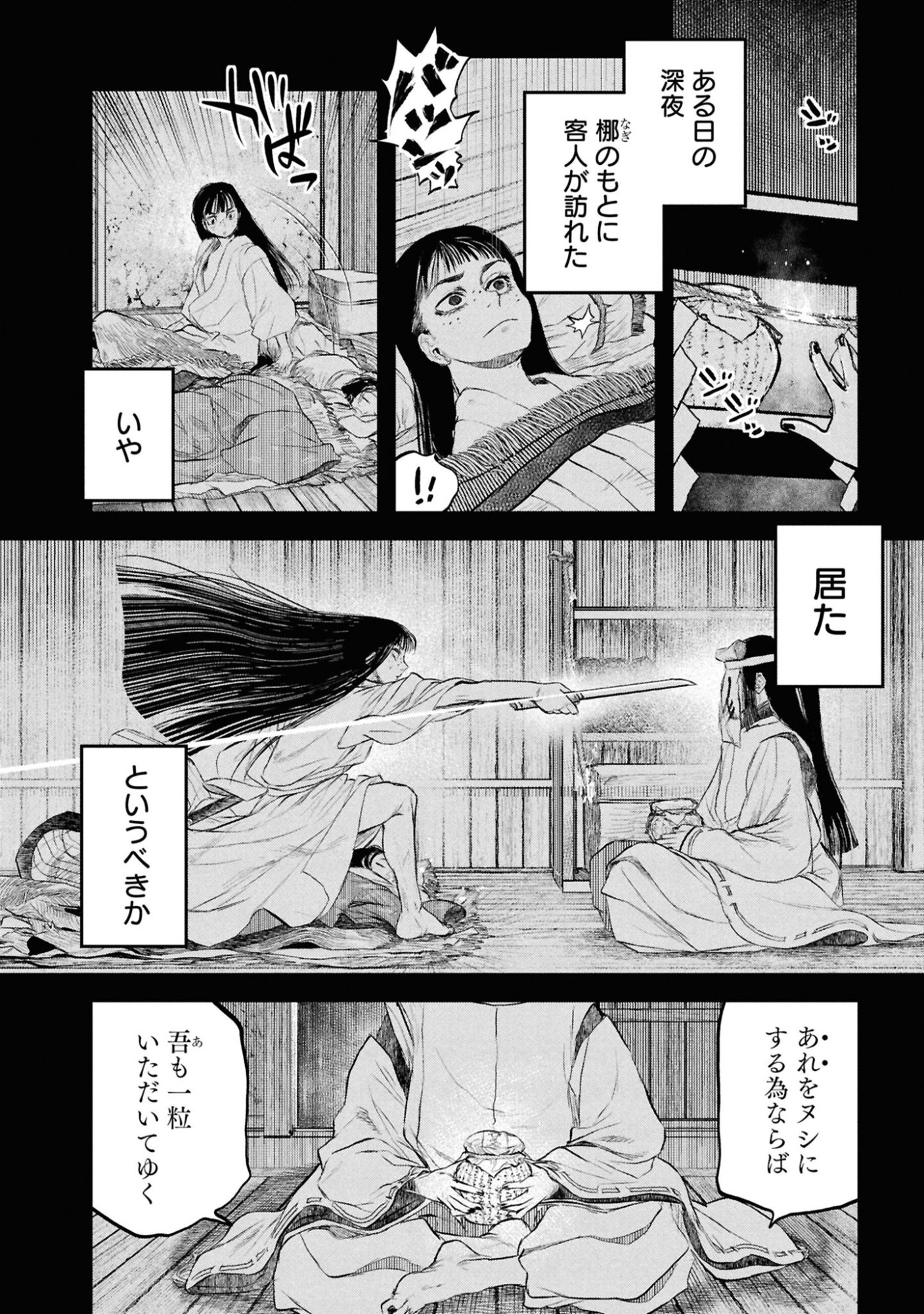 Reiwa no Dara-san Chapter 59 28ページ