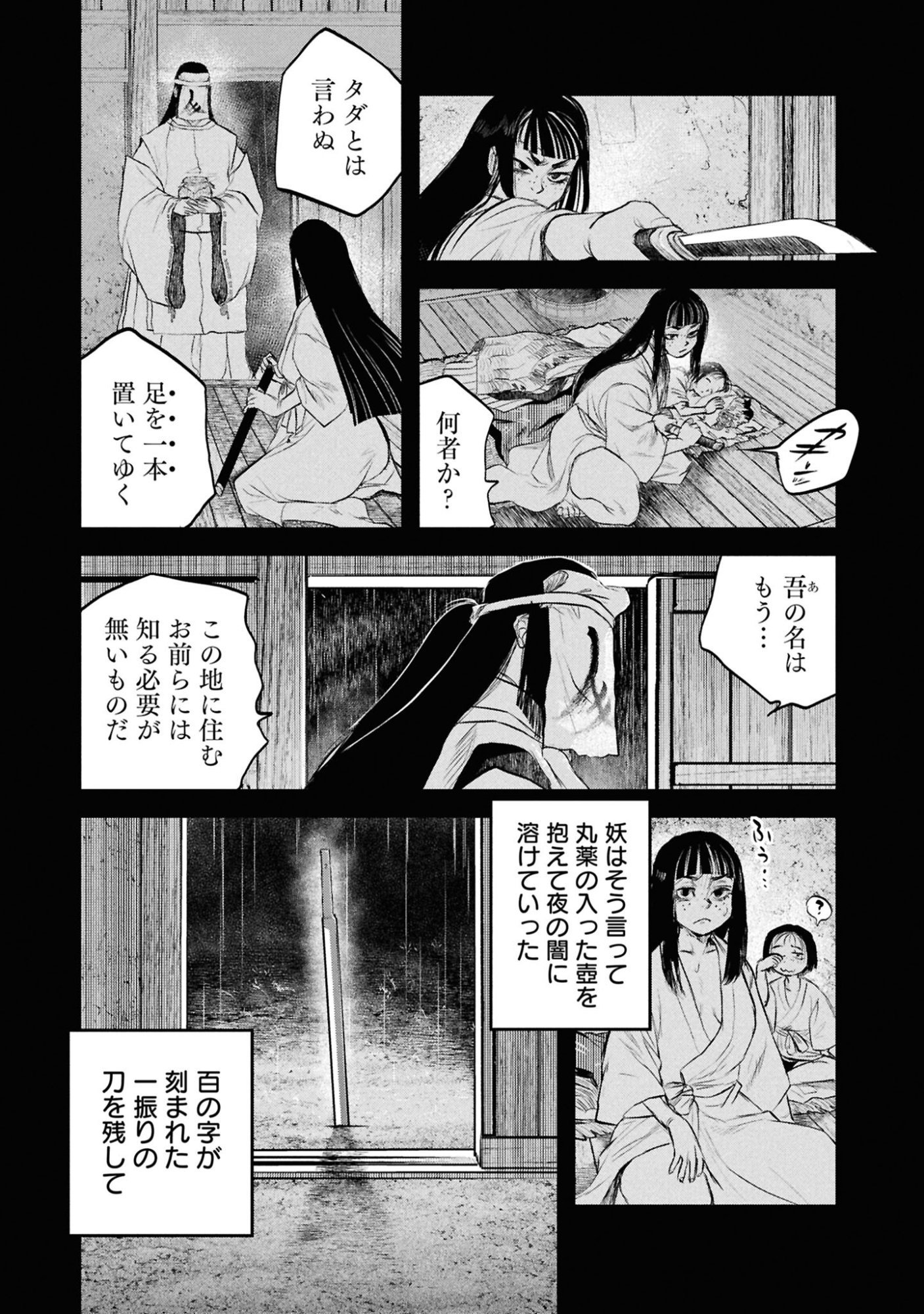 Reiwa no Dara-san Chapter 59 29ページ