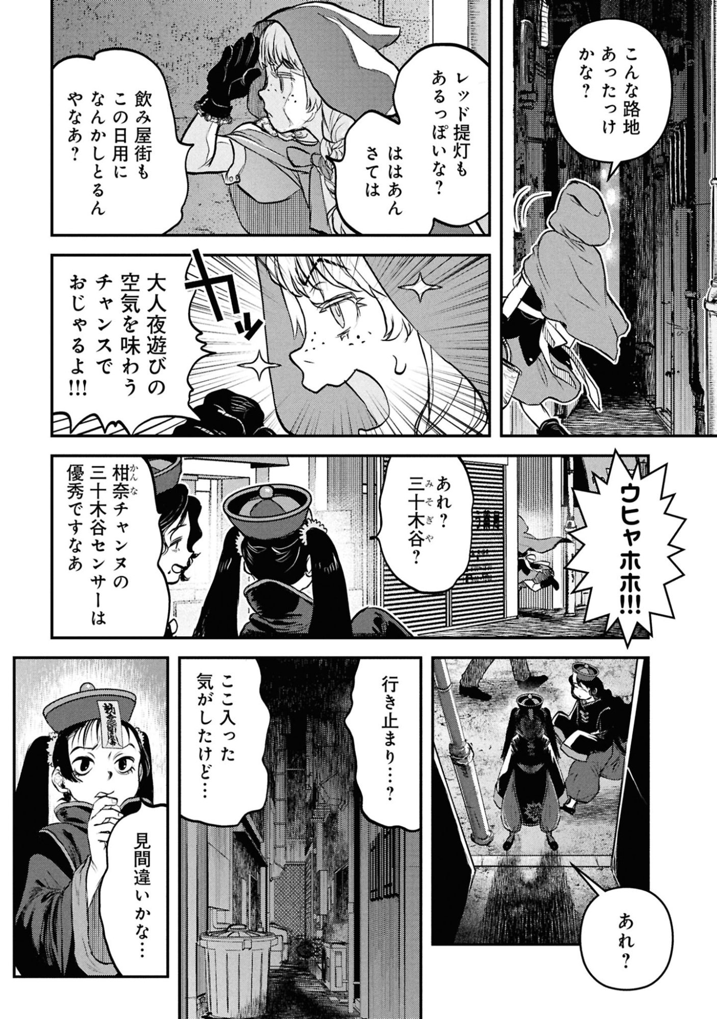 Reiwa no Dara-san Chapter 59 7ページ