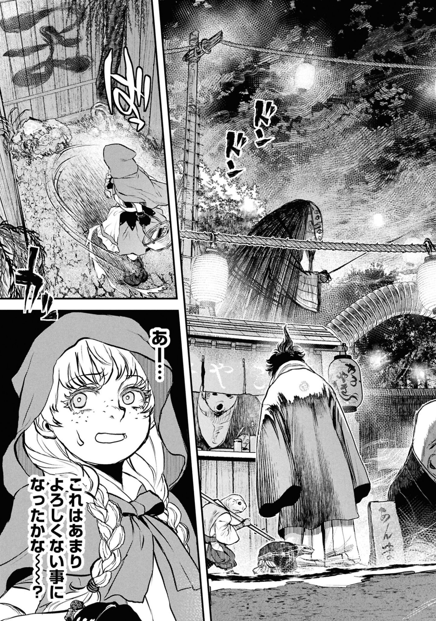 Reiwa no Dara-san Chapter 59 9ページ